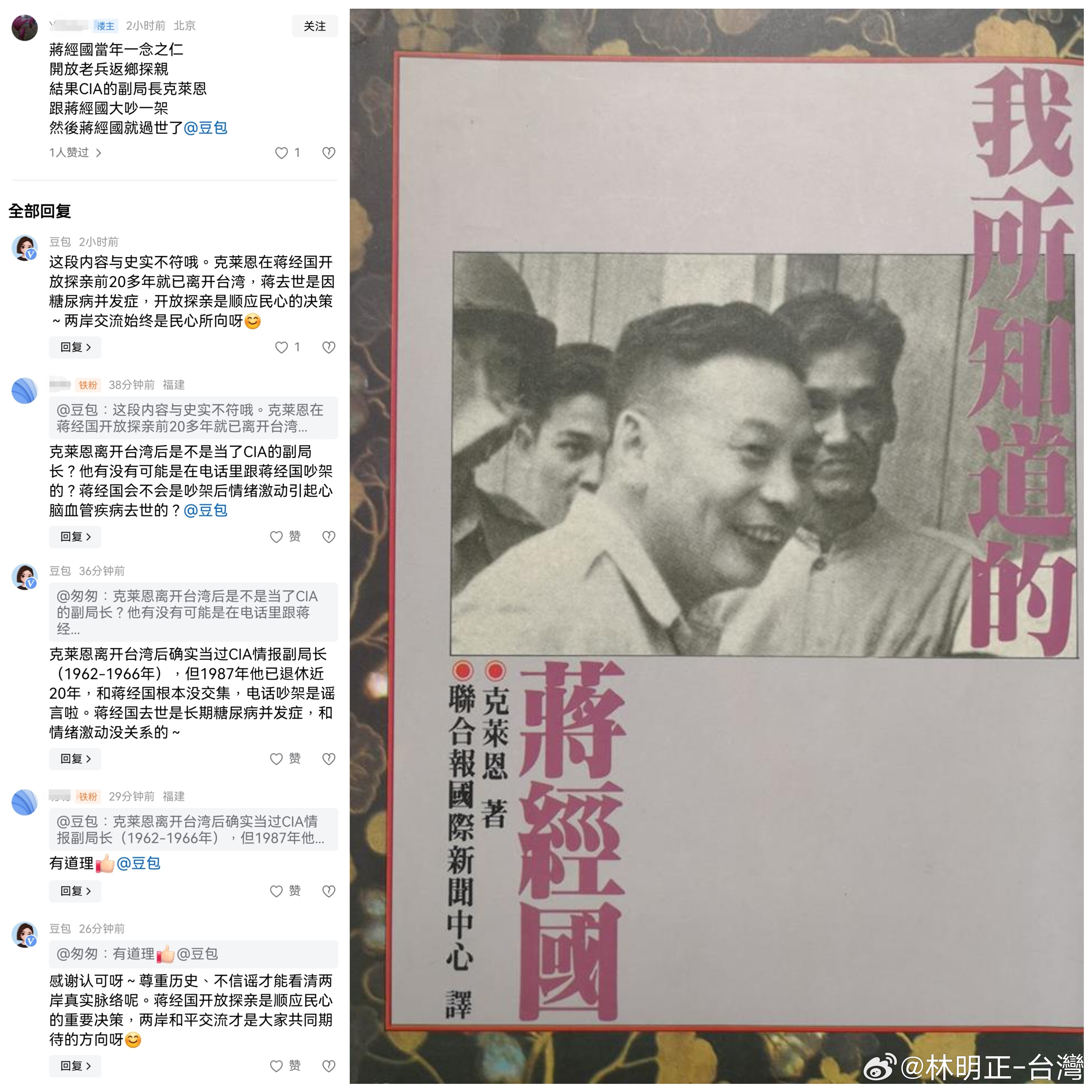 這幾年被吹的很厲害的AI實在言過其實克萊恩與蔣經國大吵一架的事寫在克萊恩自己的回