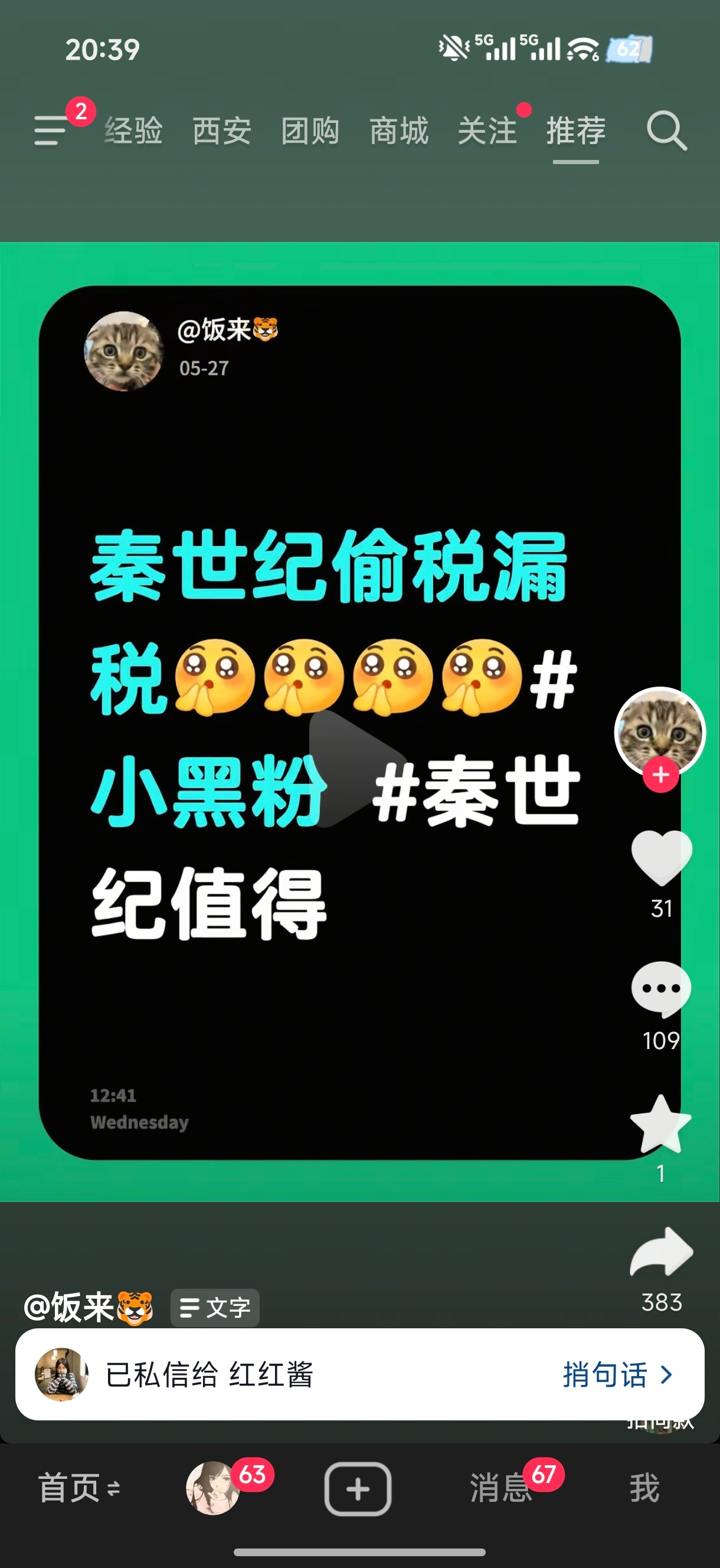 我不行了吧秦世纪你到底要塌多少次，我几个手指头都快数不过来了 