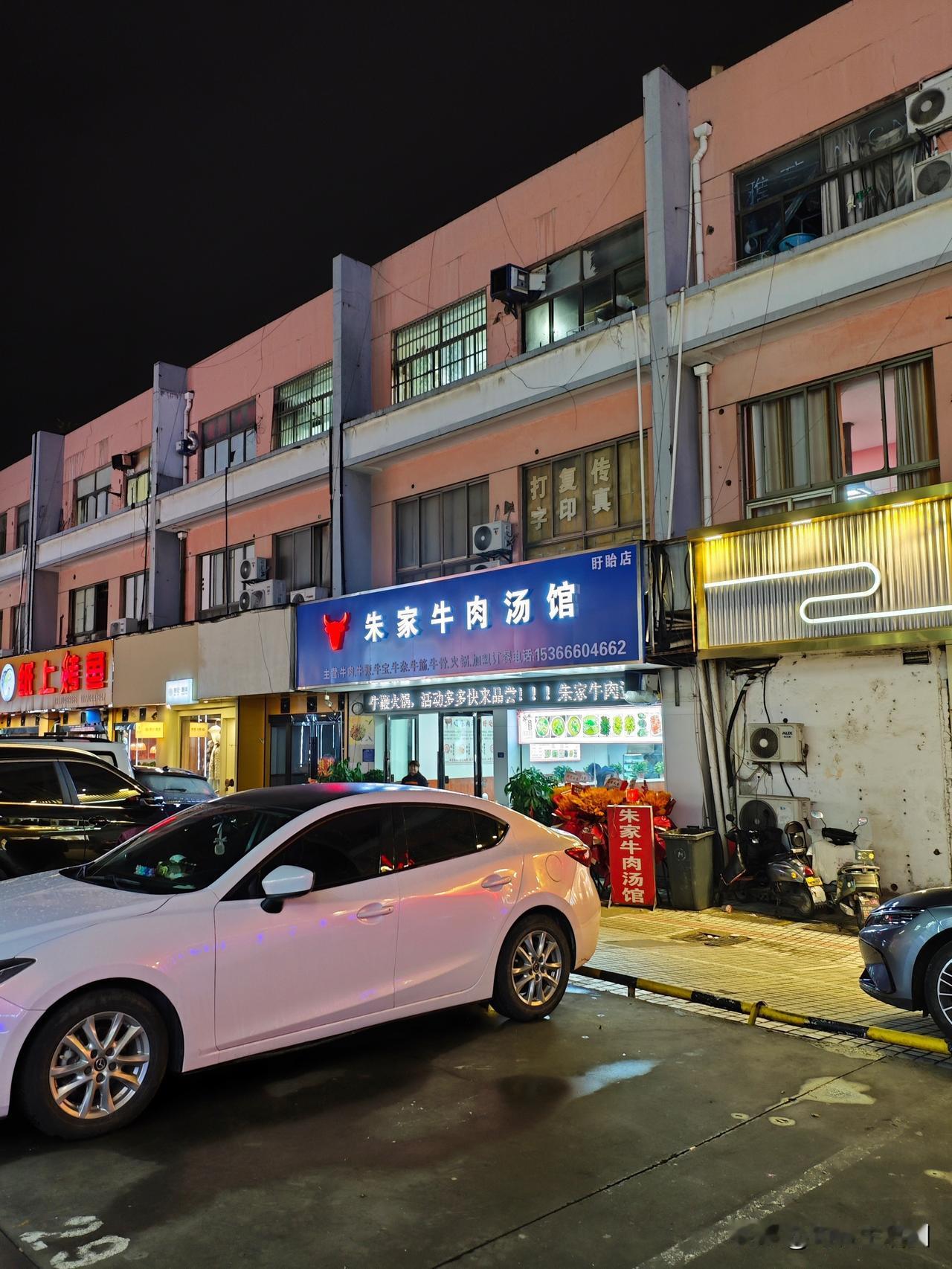 纸上烤鱼 
朱家牛肉汤馆 
盱眙国贸商城店