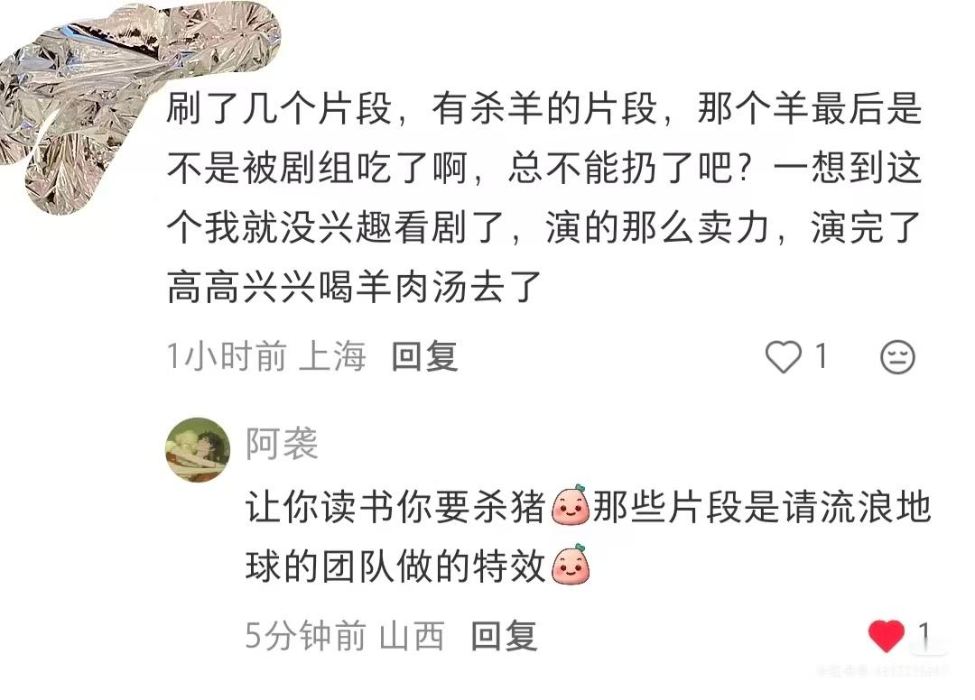 我支持生命树全组拿奖谁跟 我不行了 这种若至太好笑了生命树