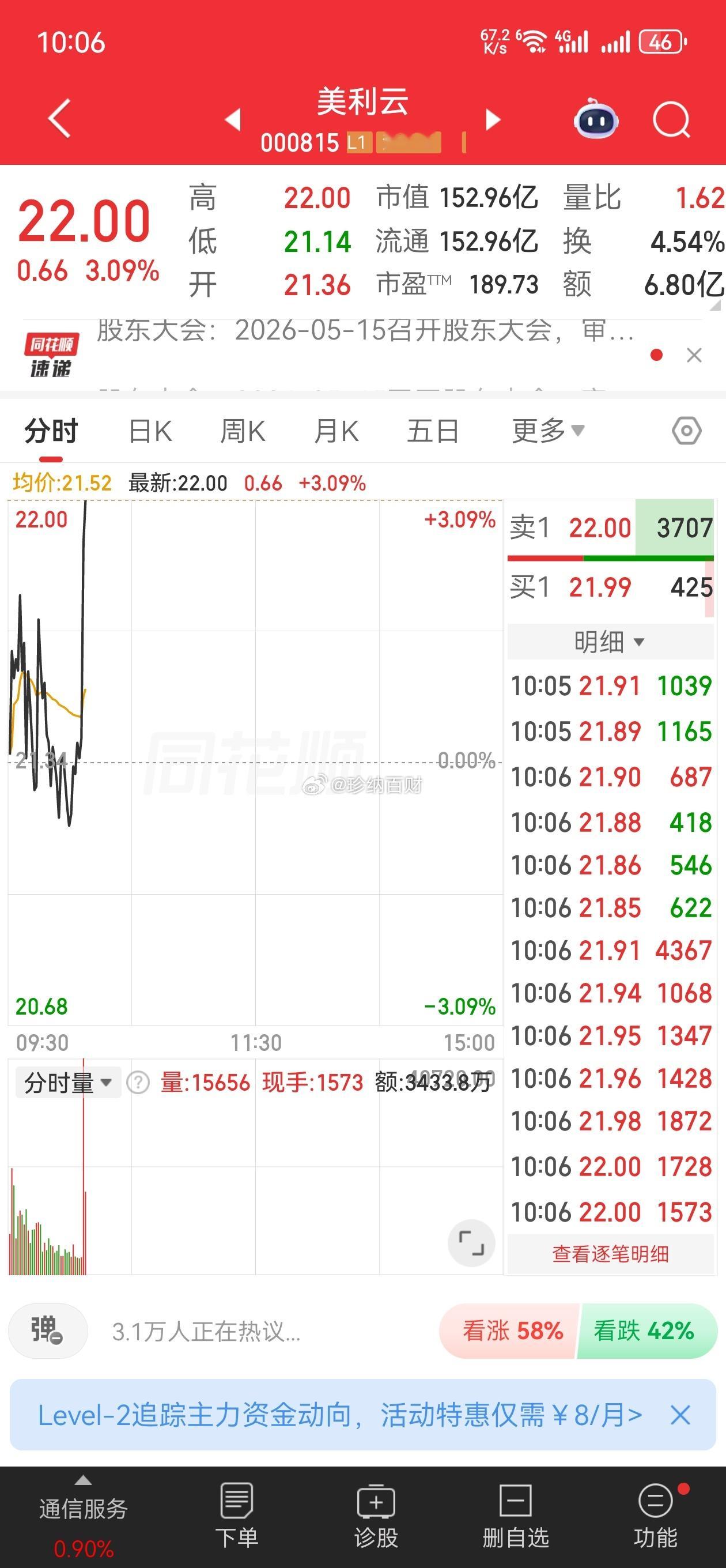 美利云，这个大长腿，我喜欢看的人家心里暖暖的🥰家人们点赞168.我们抱团发力，