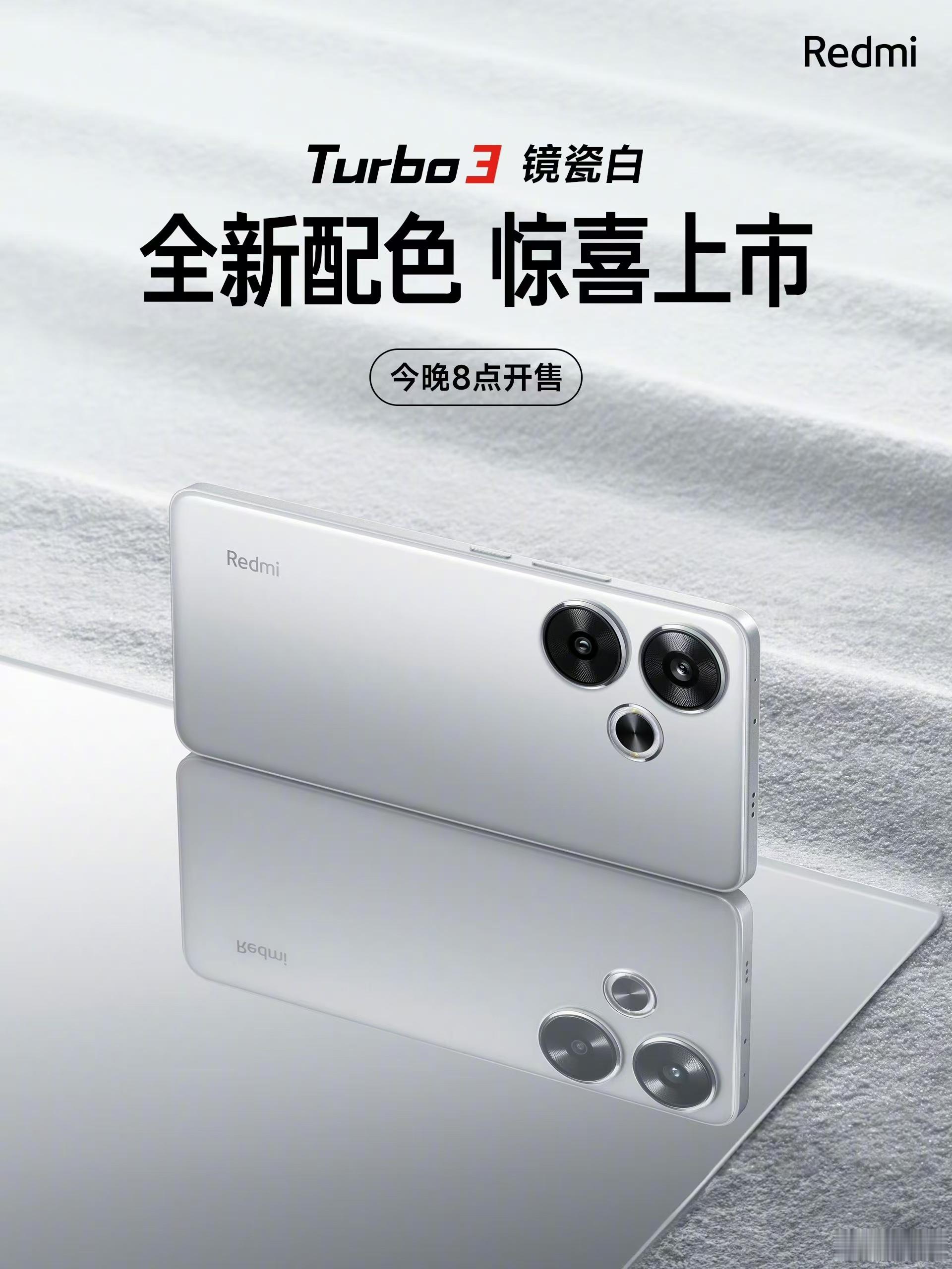 今天是二十四节气的“小满”，我们带来了大家心心念念的 Turbo 3 镜瓷白。这