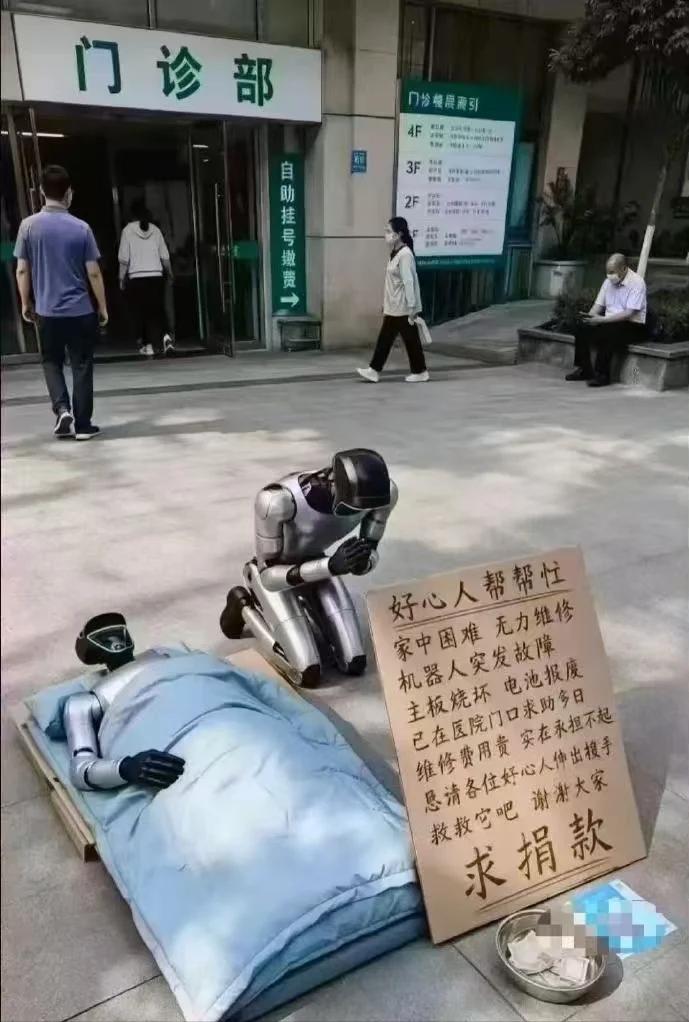 AI机器人街头求捐款修主板，脑洞画面耐人寻味

人形机器人模仿人类乞讨筹款，用来
