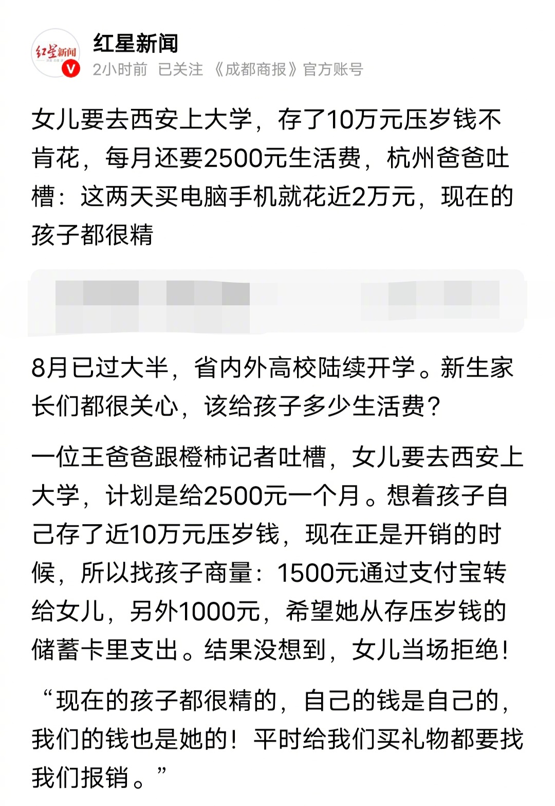 女儿有10万压岁钱每月还要2500生活费这个事情往深里说，为什么有些女性认为老公