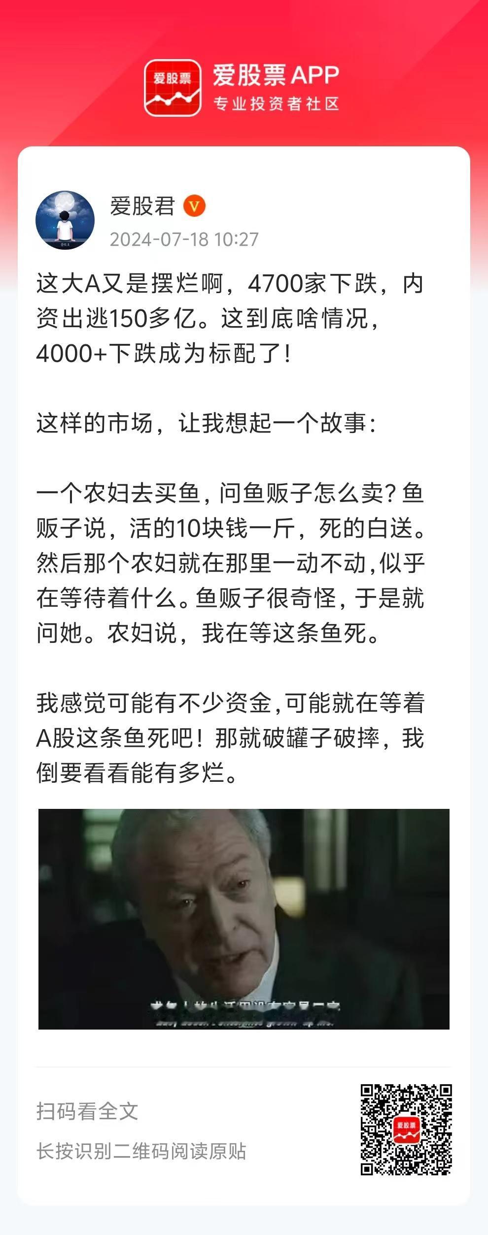 这大A又是摆烂啊，4700家下跌，内资出逃150多亿。这到底啥情况，4000+下