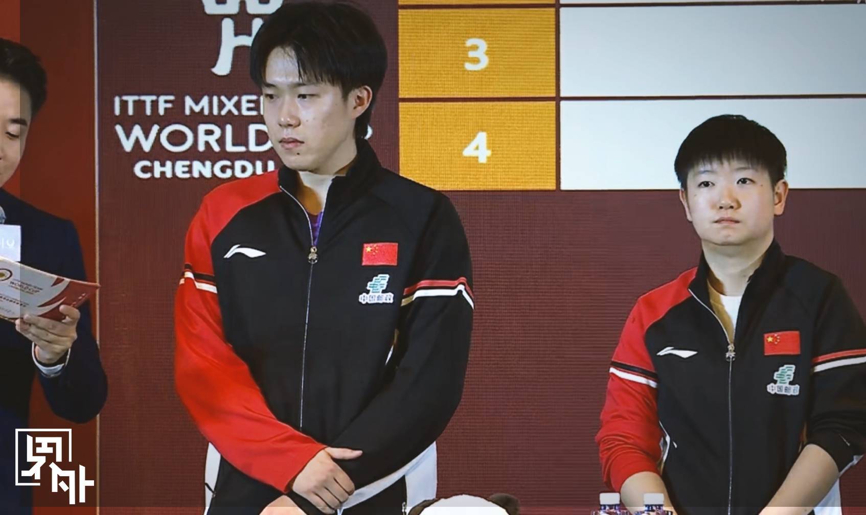 孙颖莎王楚钦回应混团入奥后首战 混合团体世界杯抽签仪式进行中，王楚钦、孙颖莎作为