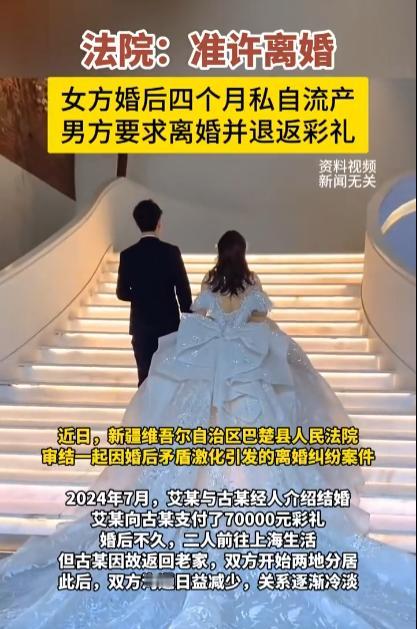 新疆，一男子经人介绍和女子闪婚，给了7万元彩礼。婚后两人一起去上海打工，期间女子