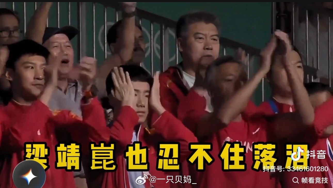 马龙也好，梁靖崑也好，永远是中国乒乓球队的优秀球员。还有，心疼在现场的球迷。 