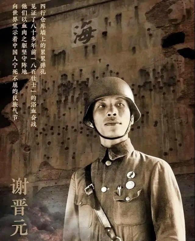 谢晋元将军家书与遗照。孤军守四行，碧血染丹青， “信笺涵头：陆军第八十...