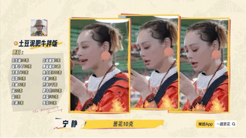 宁静发火了 宁静和刘晓庆一起买菜，收到按克数要求的食材清单直接发火！“白砂糖3克