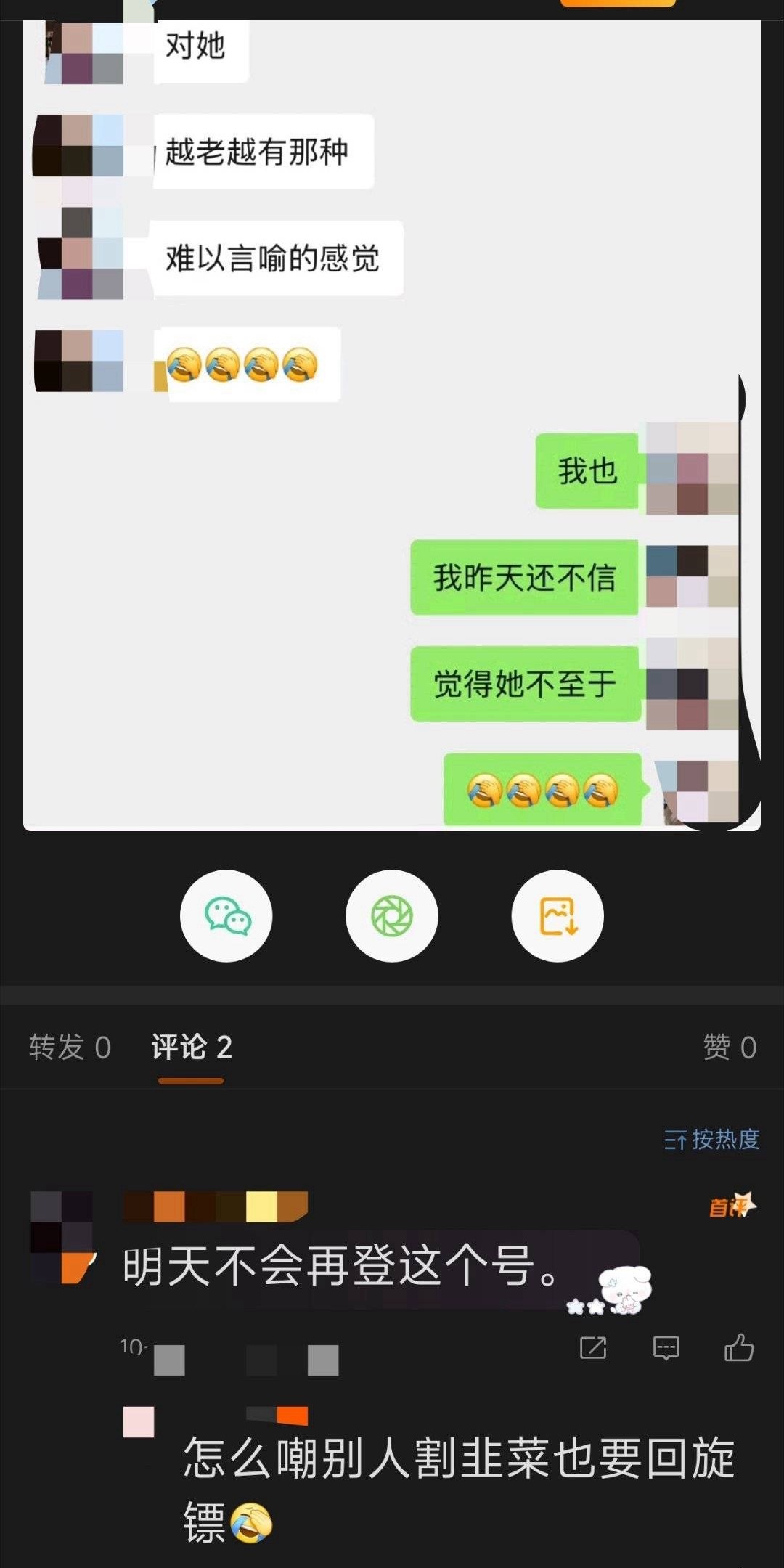 有鱼丝因为明天新商务心态崩了 ​​​