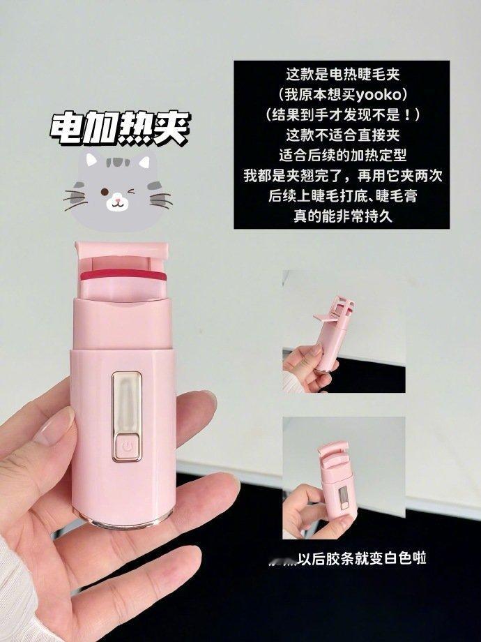 保姆级攻略✍🏻不同眼型该怎么挑睫毛夹慢慢调整弧度 上下睫毛都能夹到起飞！ ​​