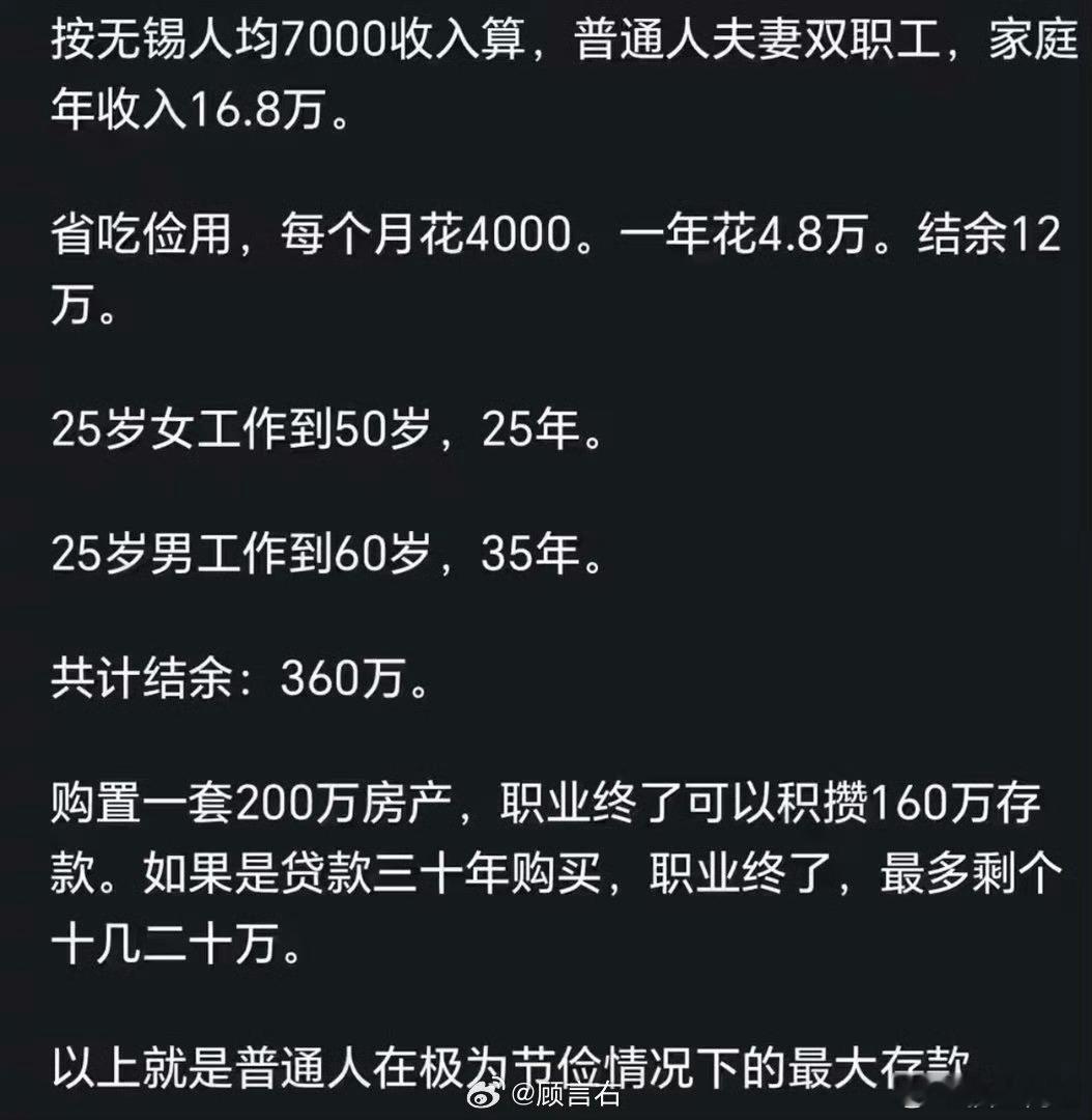 以前房价涨的时候，可以杠杆增值。反过来以前的高房价套牢，对比工资就很高了。 