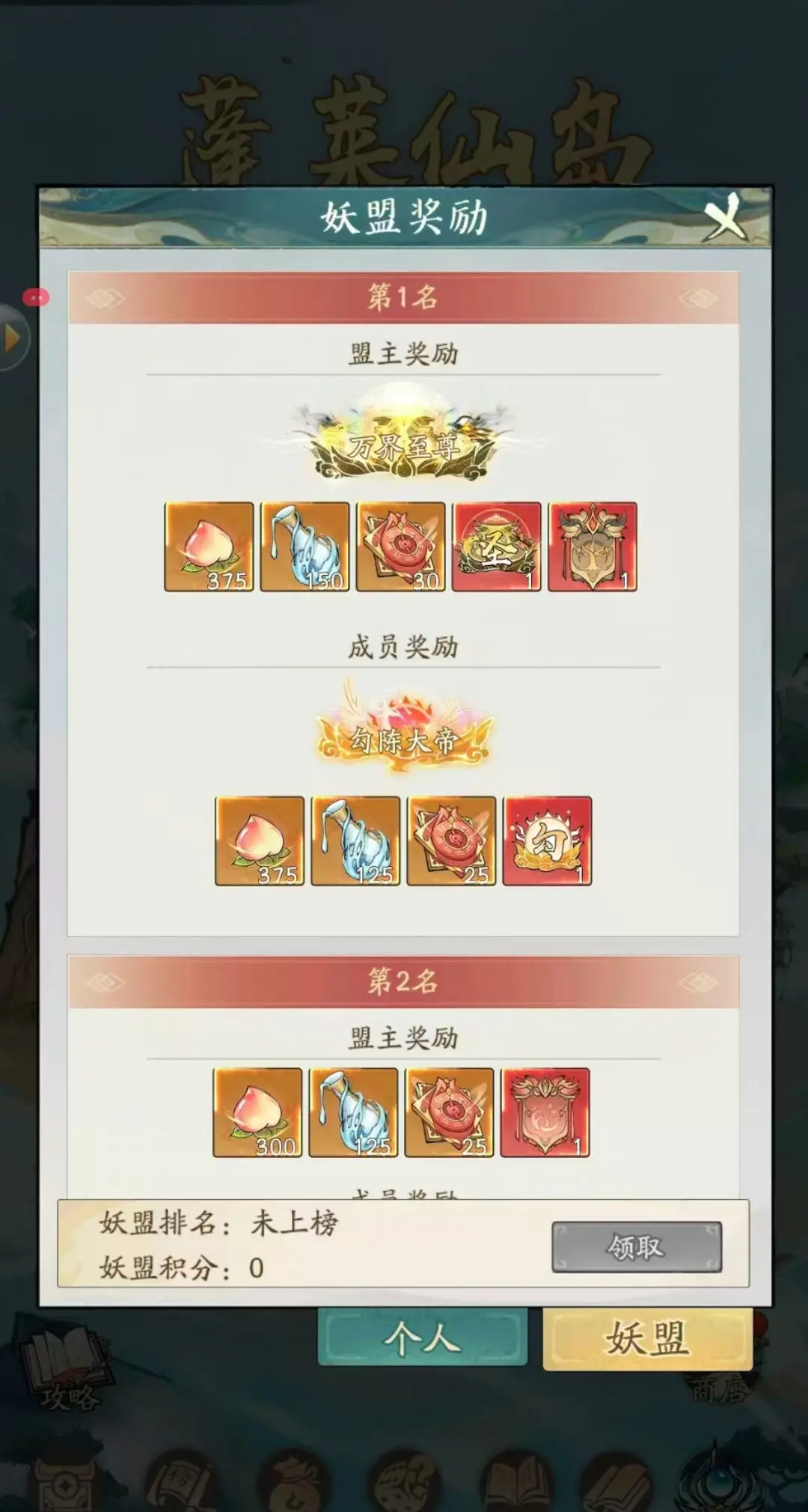 全员大帝