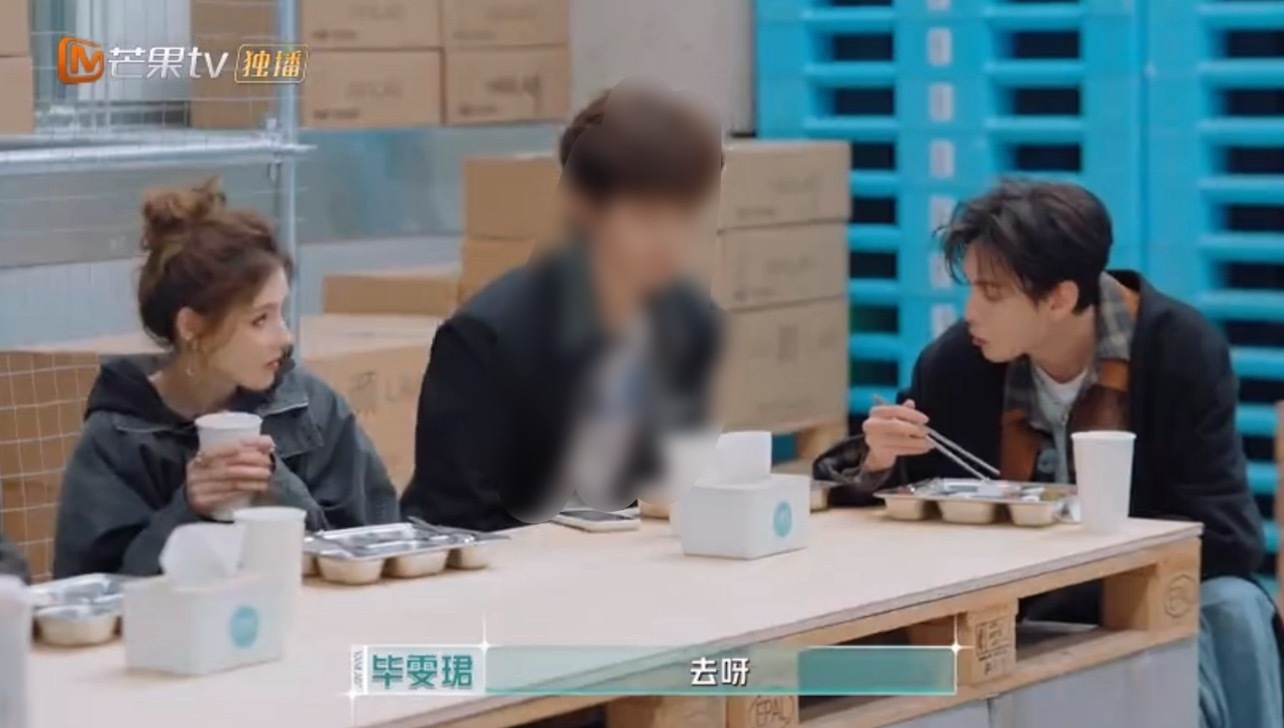 张予曦没看毕雯珺我吃 