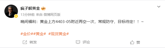 实事求是，此单黄金遗憾止损再100个点离场！ 低估了这波黄金的回补力度，当行情未