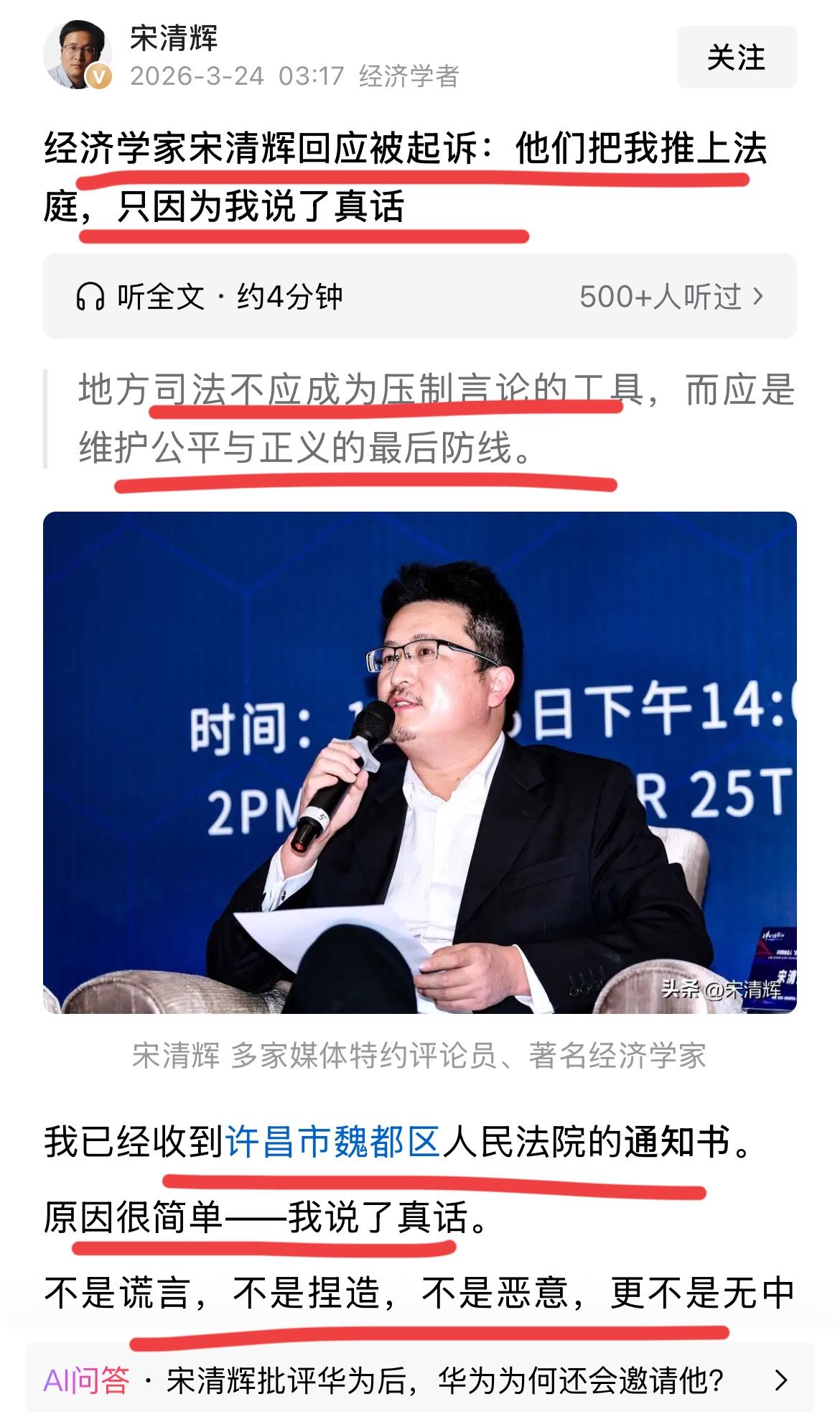 著名经济学家宋清辉继续硬刚网红超市！！
宋老师太狠了，毫无畏惧啊，就是牛。
他认