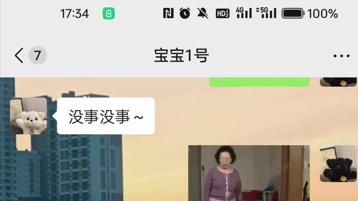 微信聊天发截图前先改亲密备注真的别乱改备注了，万一有两个微信，分别备注了1号和2