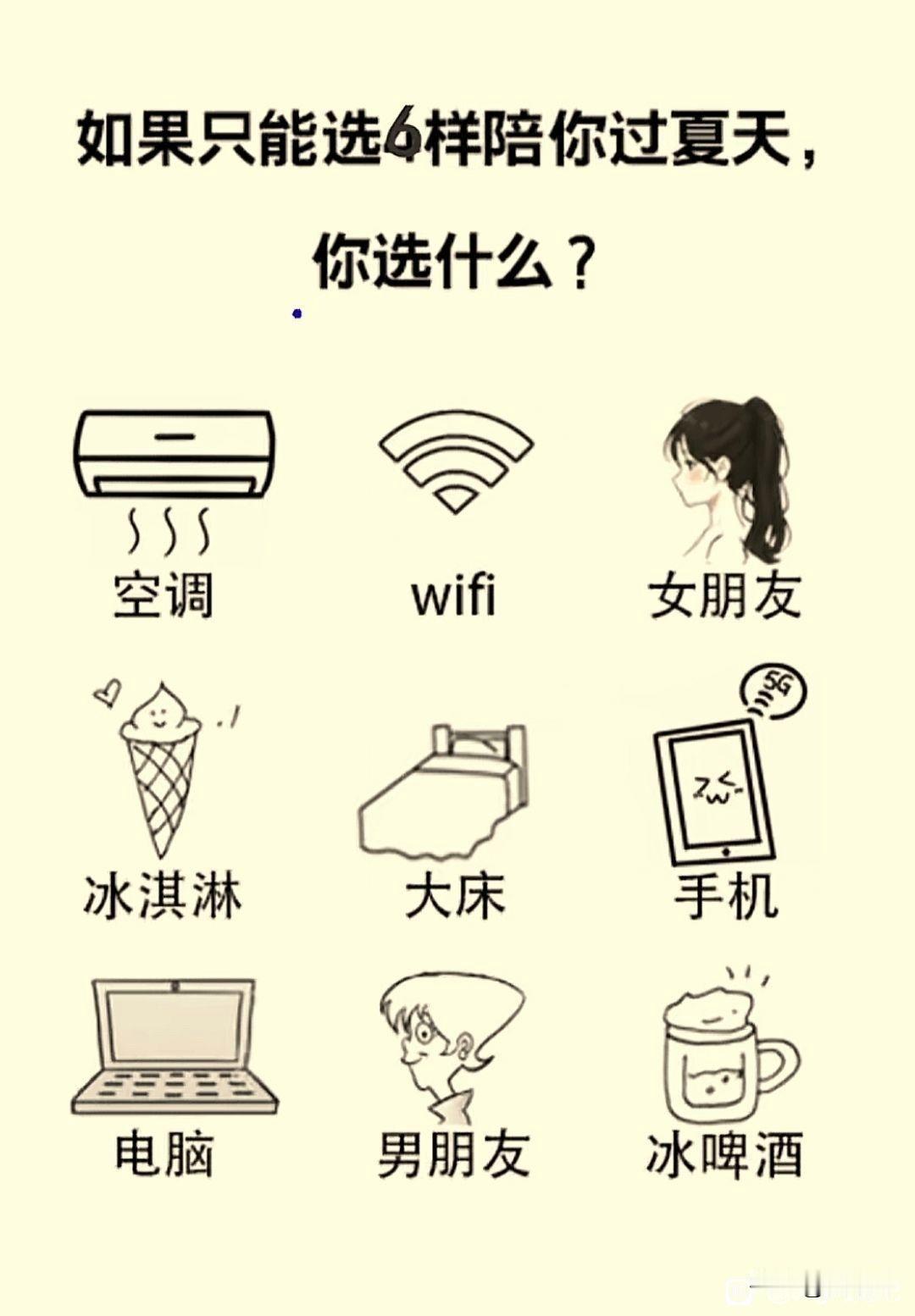 你怎么选，才能满足？