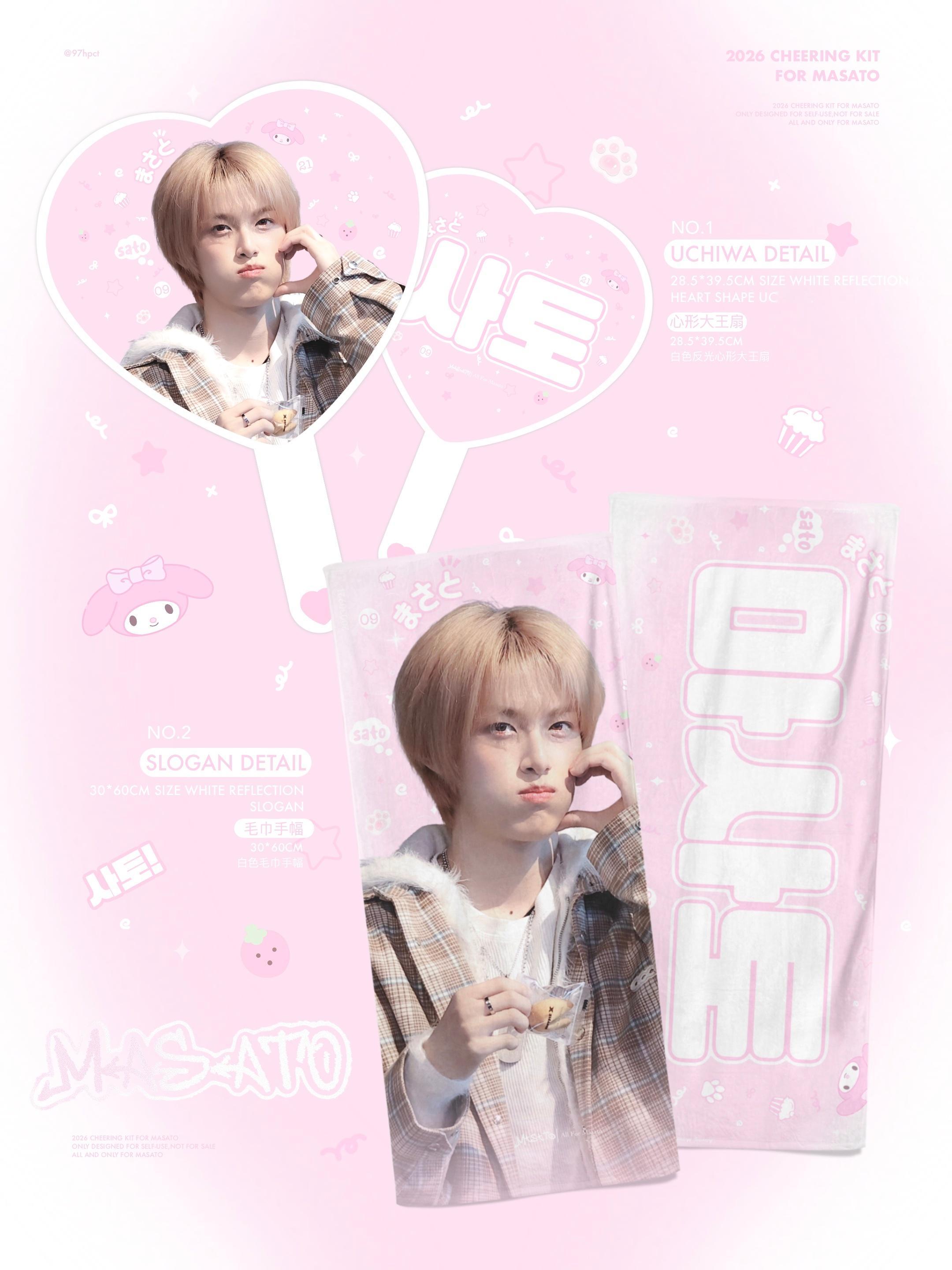 Masato  手幅扇子套组｜.˚‧💭˚˟ Masato˚˟🫧♪︎˖⋆粉色和