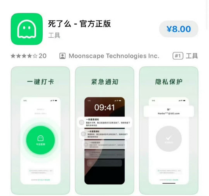 死了么APP下架【死了么APP创始人回应被下架】名称恶心人，功能几乎没有（后来媒