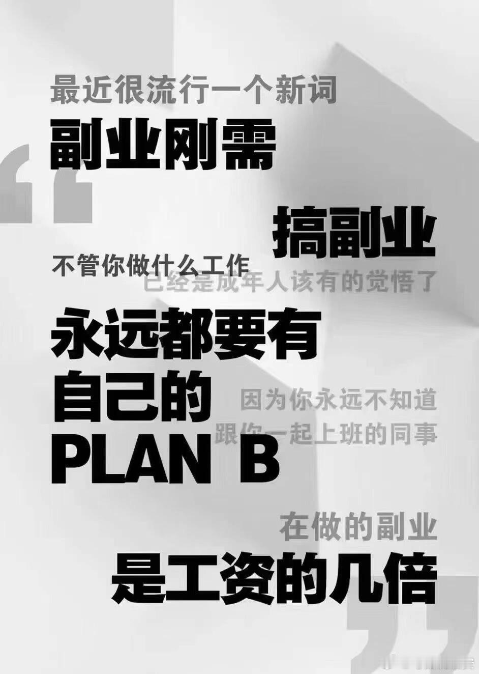 为什么副业成为年轻人的刚需  年轻人做的副业太全面了 副业已经逐渐成为年轻人提高