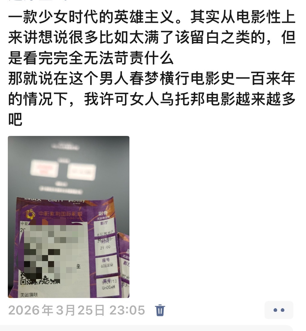 我的《我许可》点映短评，这两天放假大家都可以去看看，我们的电影终于拍到这里了 