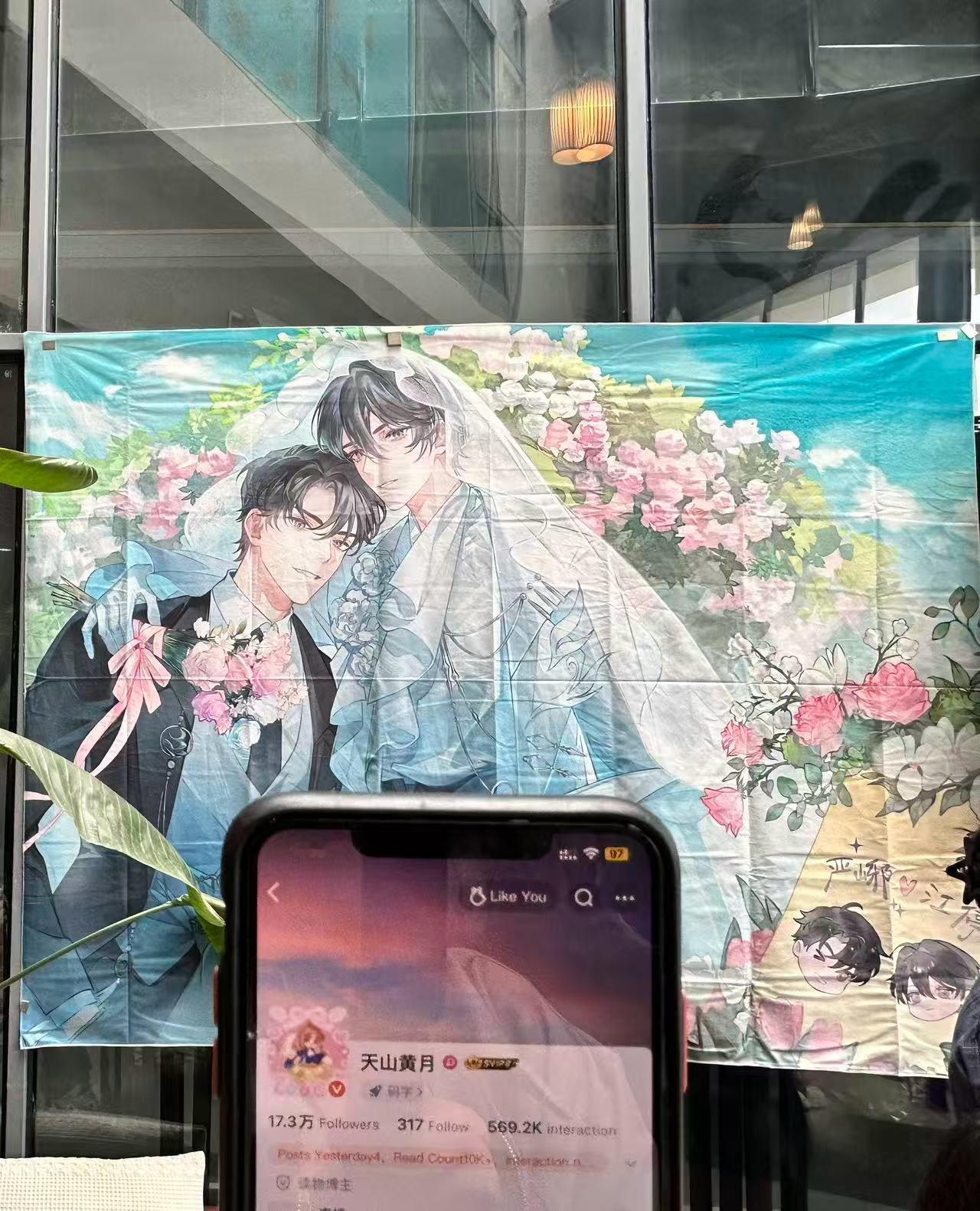 BreakTheClouds严江婚礼季·结婚八周年纪念活动 感谢老师嘿嘿，就这么