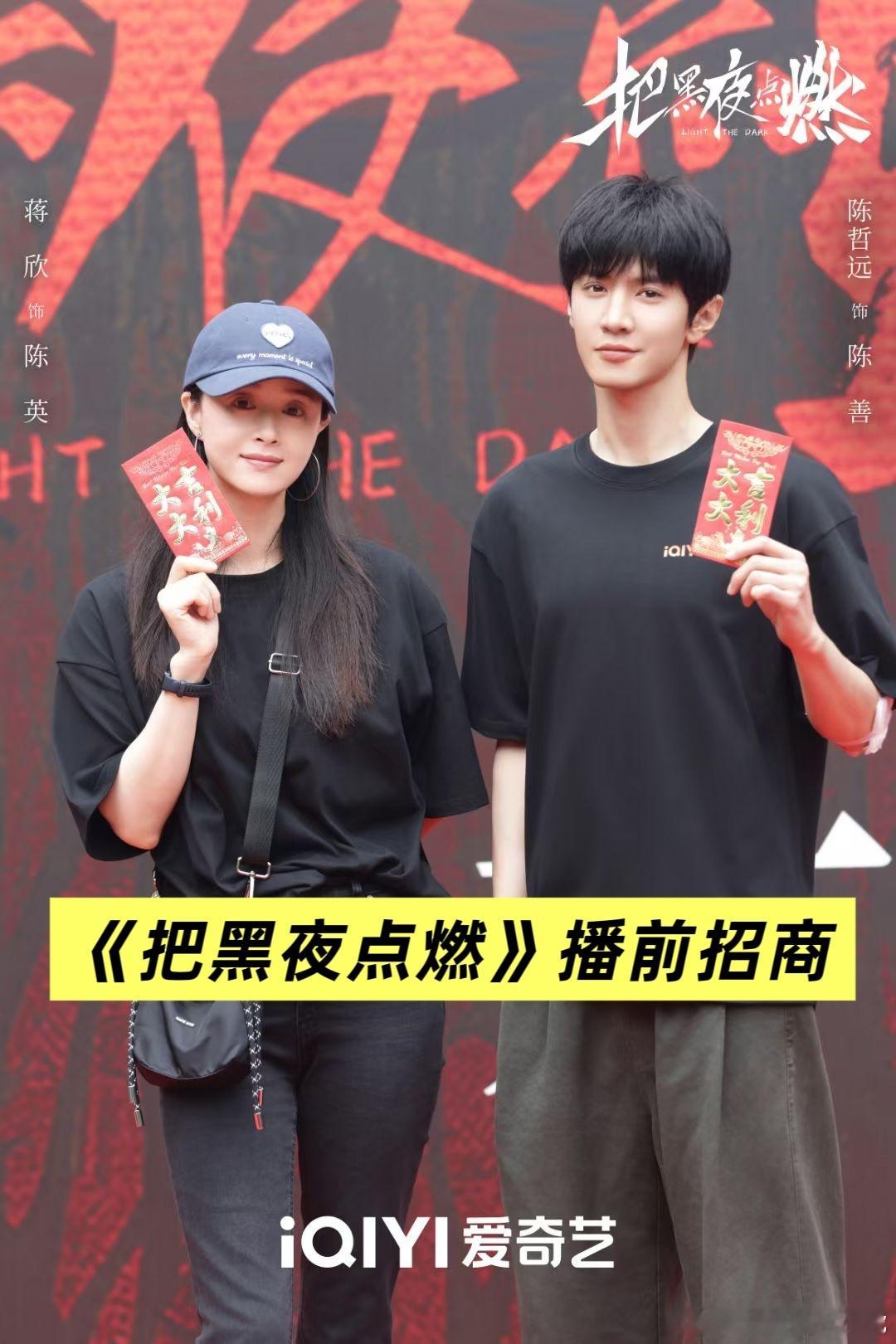 把黑夜点燃把黑夜点燃播出 由主演的电视剧《把黑夜点燃》进入播前招商阶段，很快就要