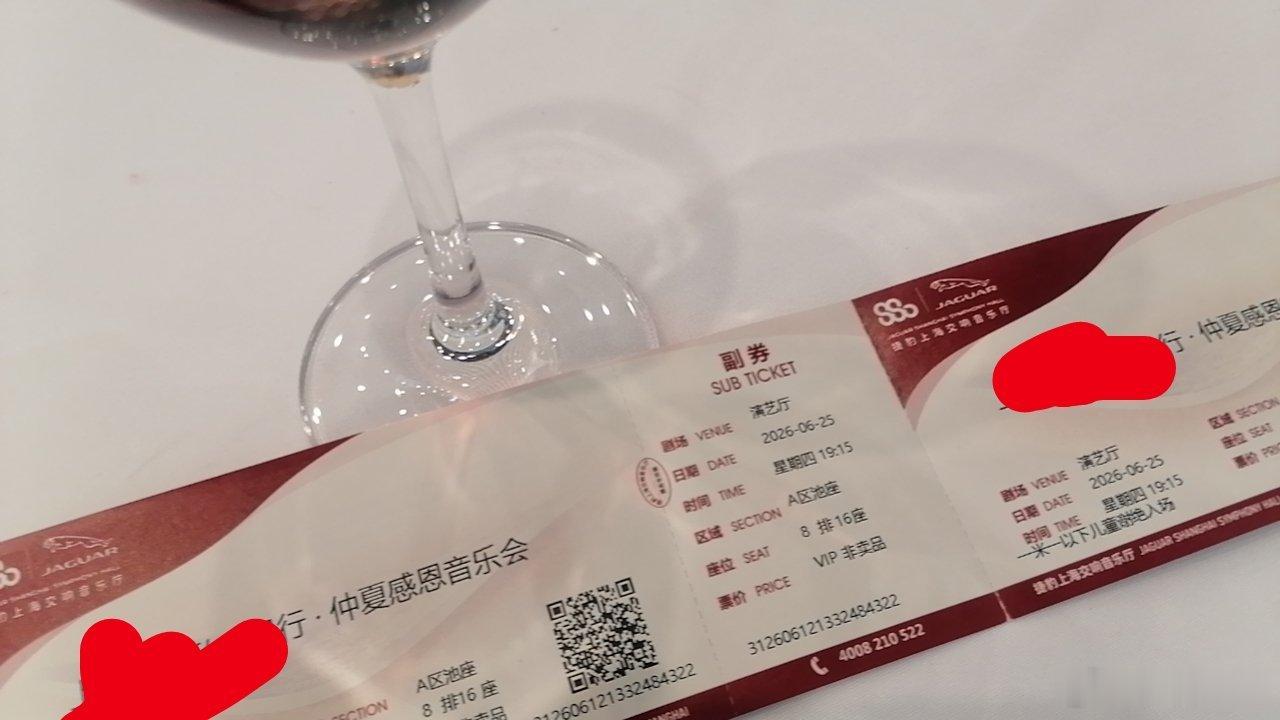 听音乐会 上海·捷豹上海交响音乐厅