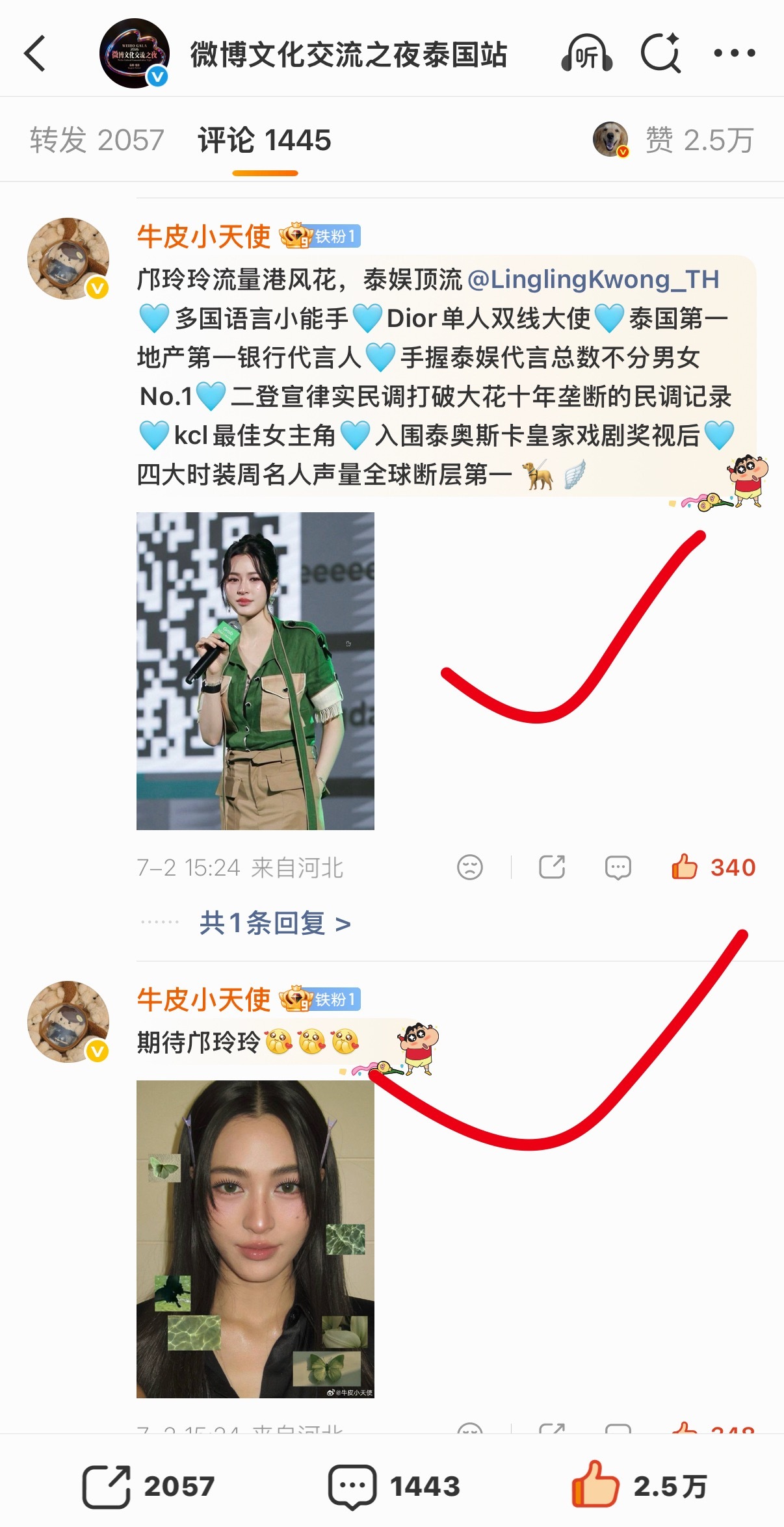 现在，唯粉姐姐们，把这四条捞上来，就屠满21条了，在后排了，断层了，去捞，总赞马
