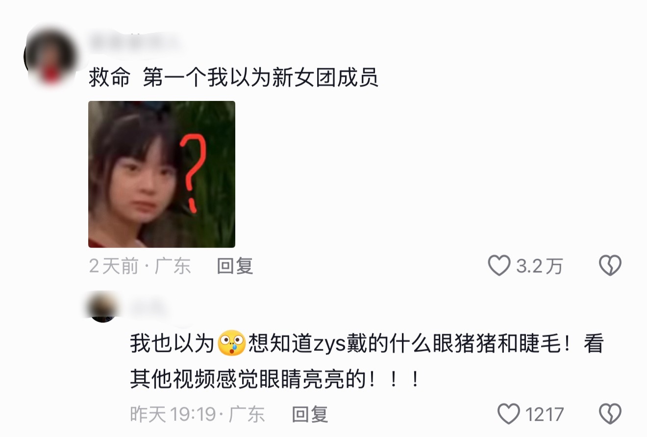 第一眼认错了…加个刘海变化这么大吗