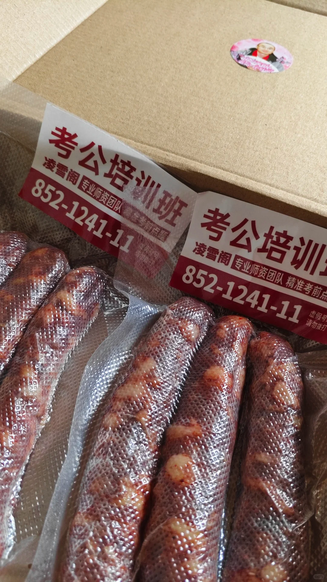 考公超龄就会被做成香肠是吧 