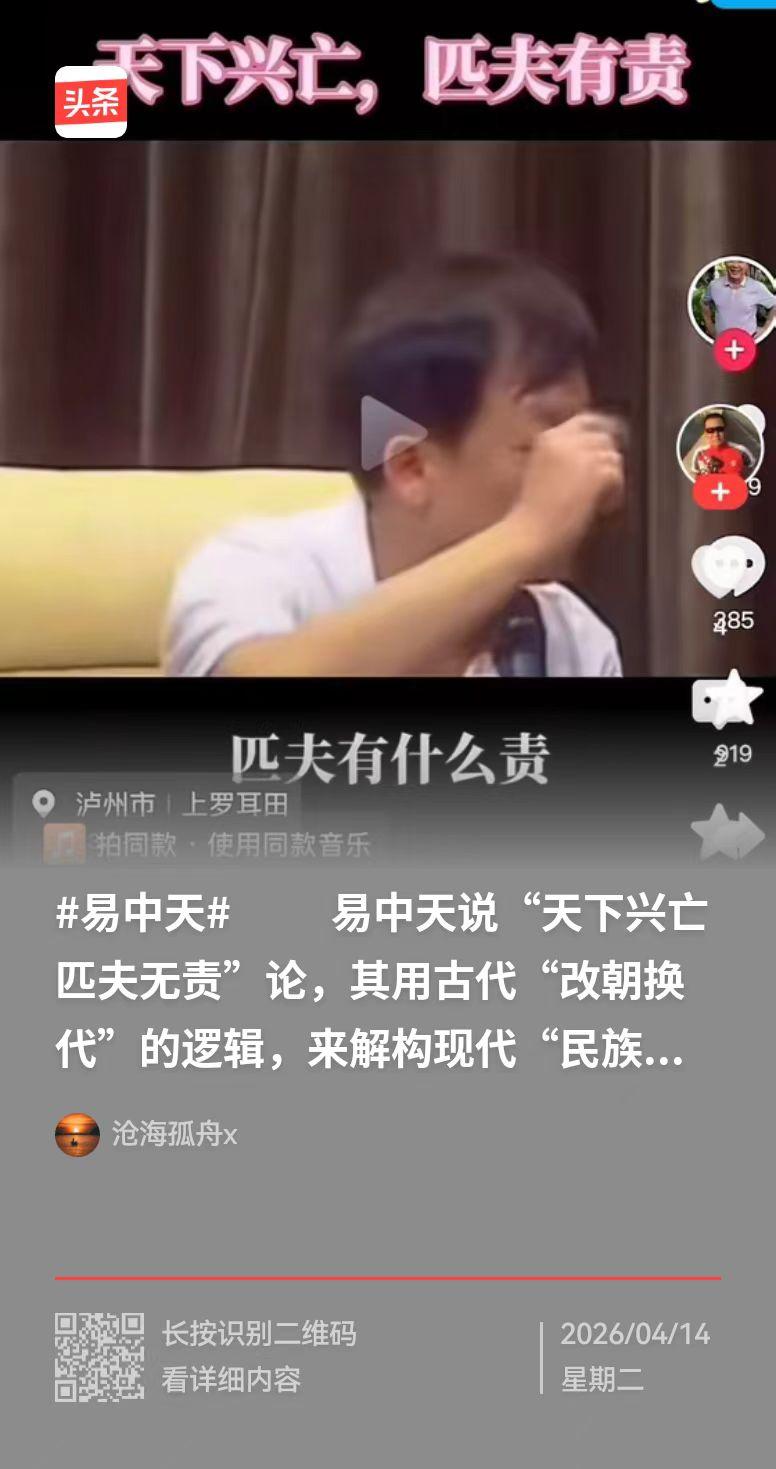 天下兴亡，到底是“匹夫有责”，还是“匹夫无责”？这与“大国崛起”与“小民尊严”的