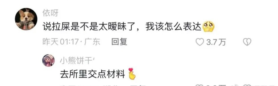 有人懂我这个屎一样的笑点吗hhhhh ​ ​​​