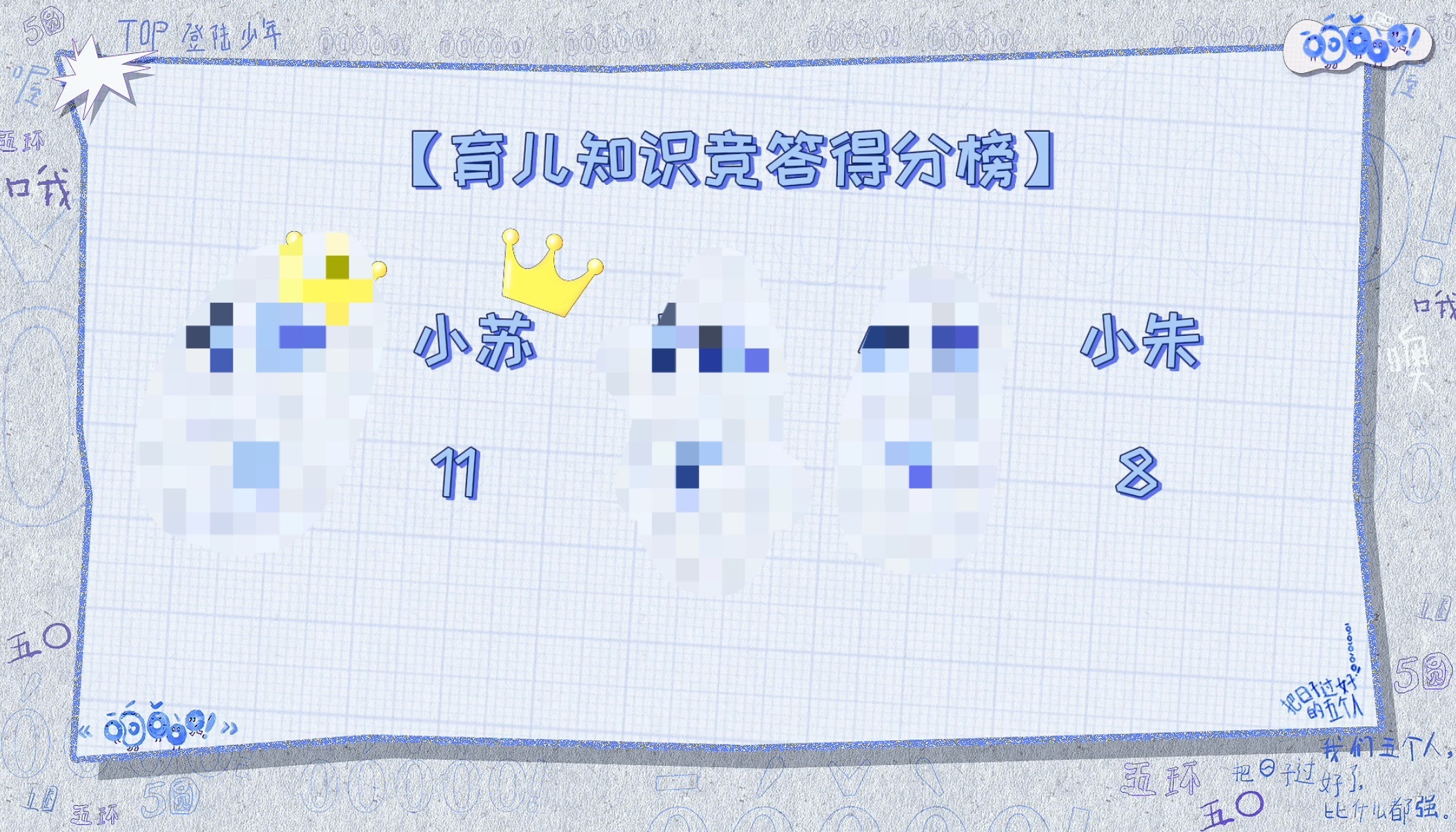 朱苏  我家的新手爸妈 