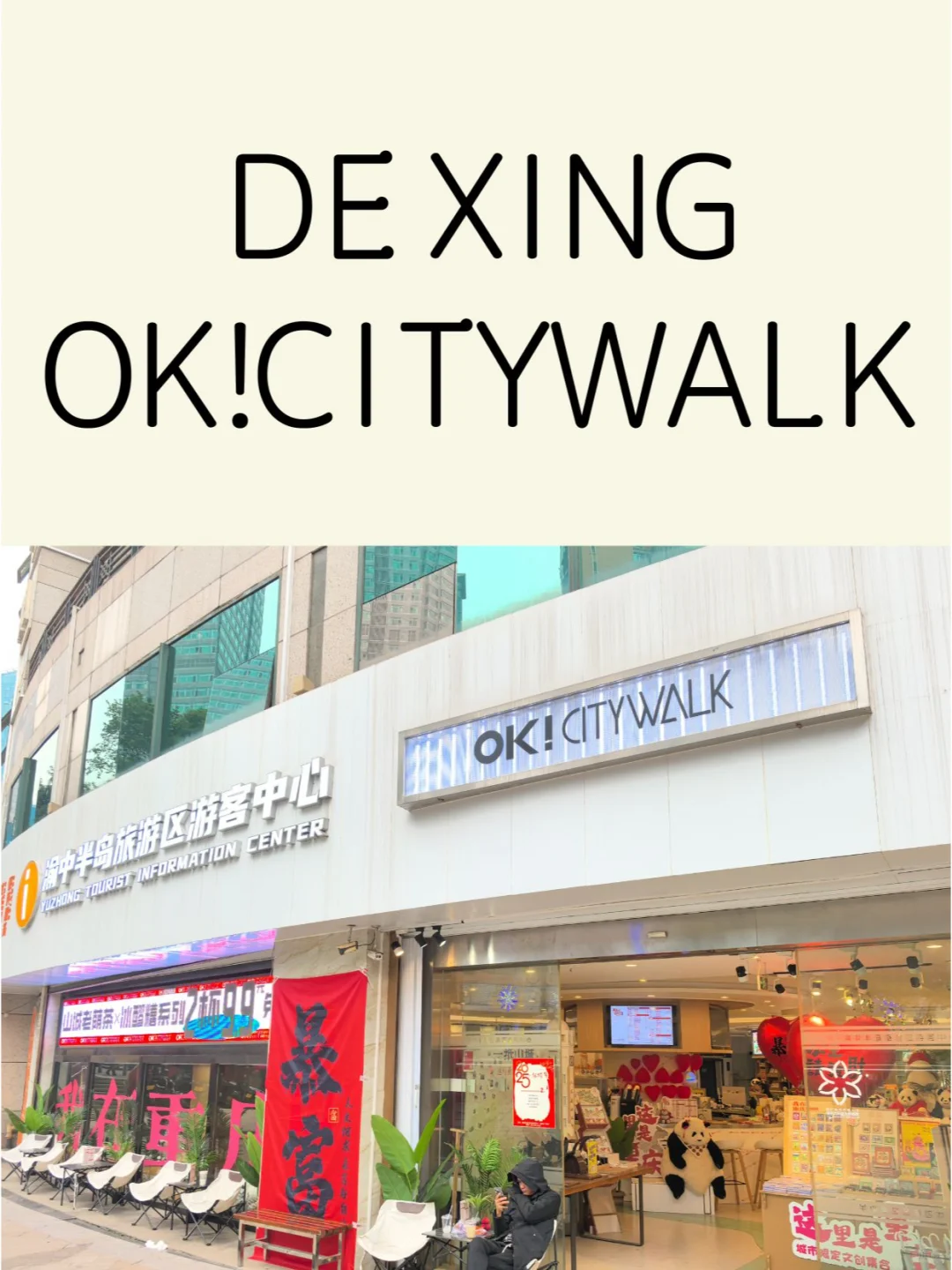 我叫de xing 👋你的中文名叫什么