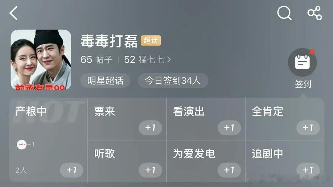 陈都灵 丞磊怎么被建超话了