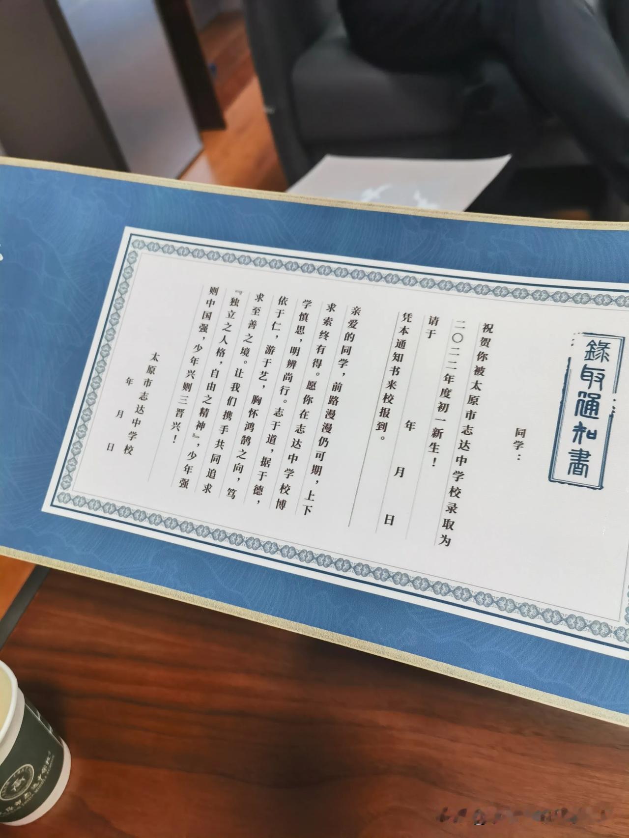 中考成绩分享之志达中学。

志达中学是一所民办初中，2009年建校，目前一年收费