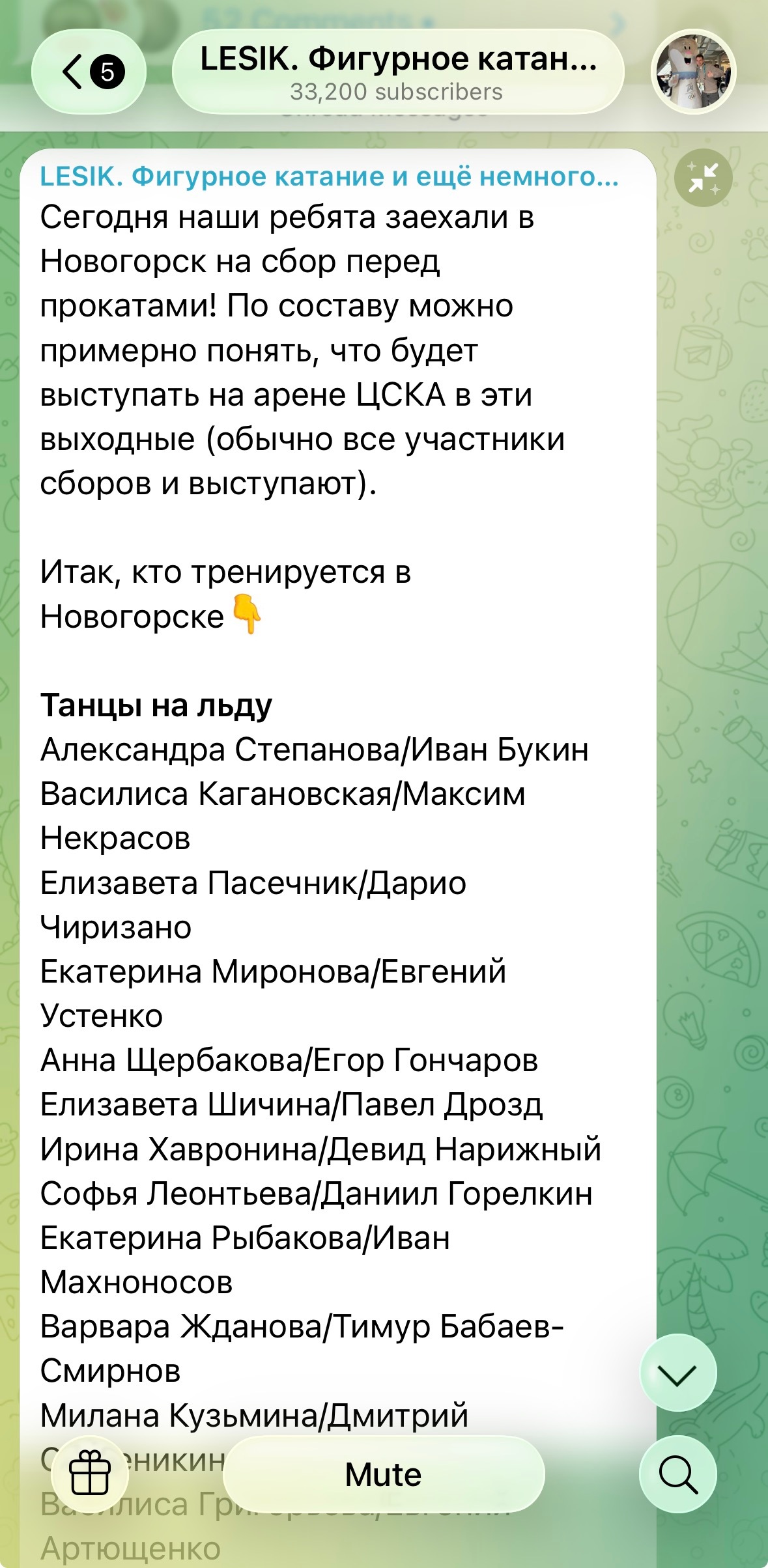 Lesik根据诺沃戈尔斯克集训名单给了一个俄测参赛人员范围，帖文英译如下Toda