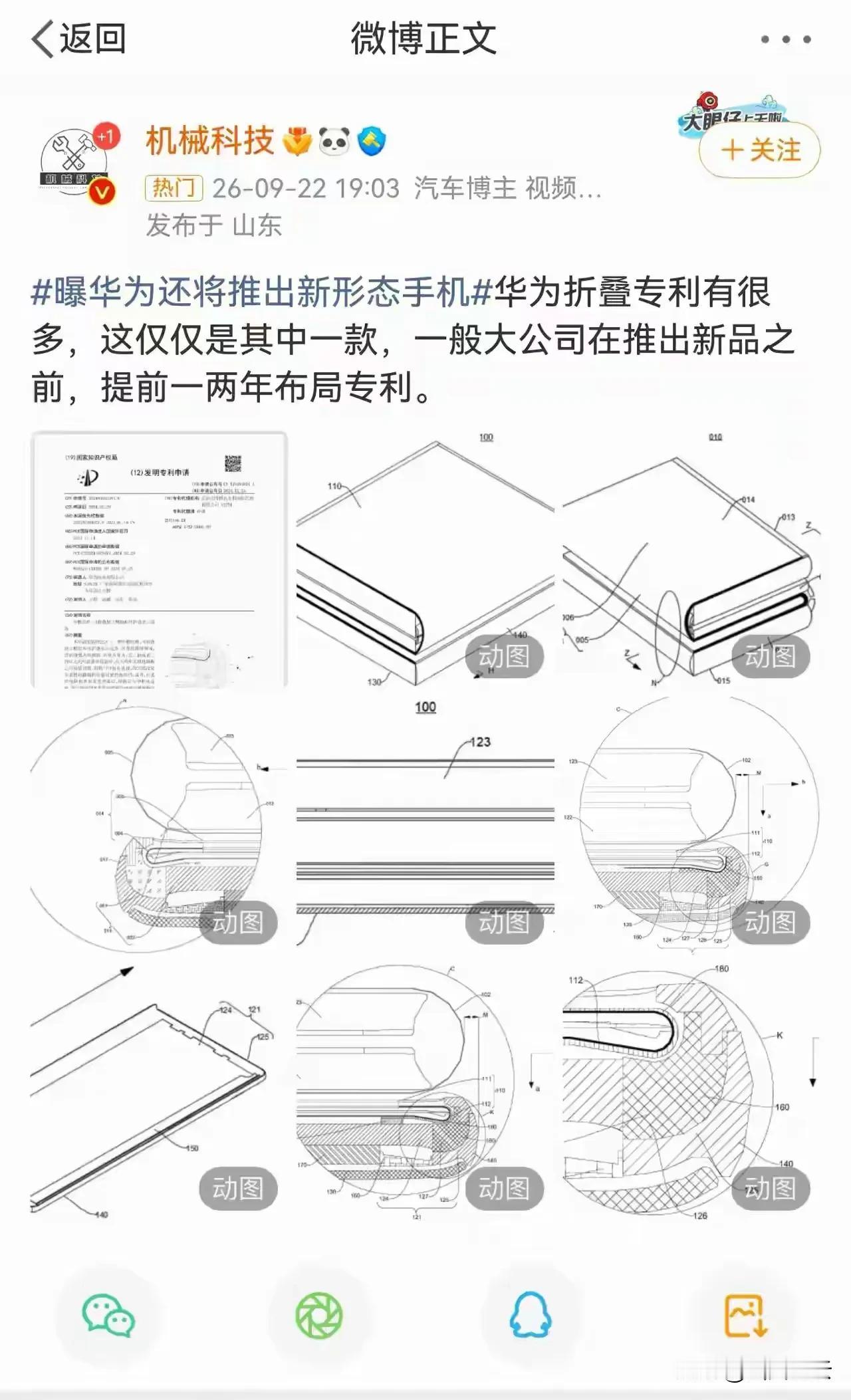 华为又有新折叠
折叠设备这条路，从此再没有同行
之前发布的各种折叠设备，华为把零