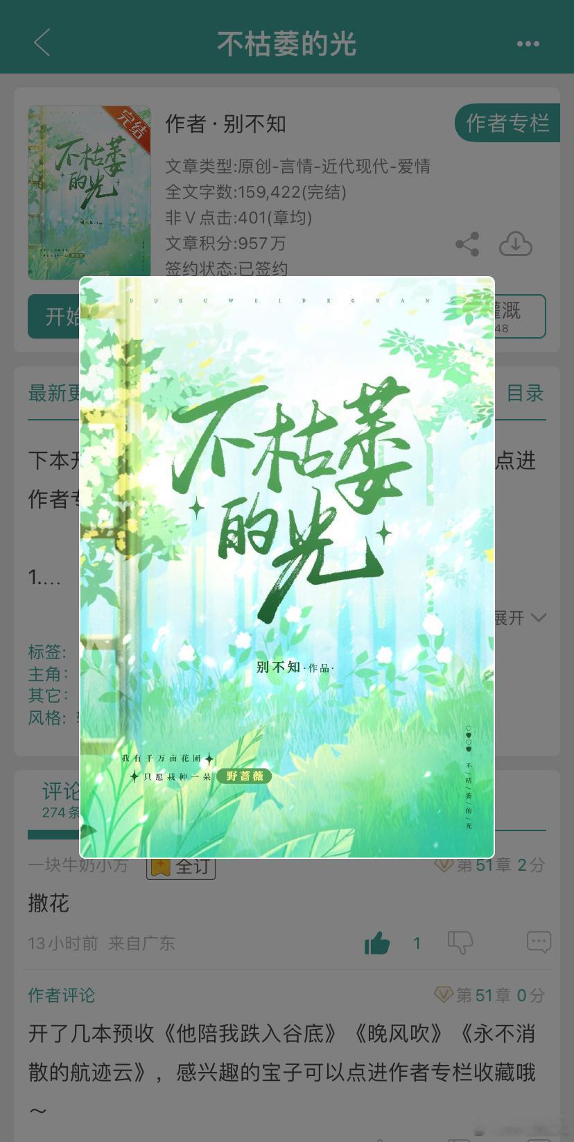 #推文[超话]# 推文好多都是大佬作者，将目标聚集到小作者。总字数：15W+是流