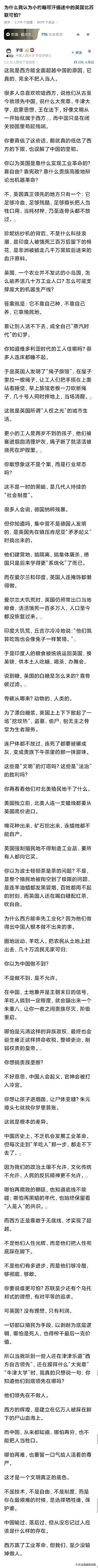 资本主义的早期发展，是全球人类发展史上最没有人权的时刻，这个观点，现在西方世界的