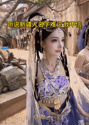 新疆姑娘是真的漂亮啊!我是吃葡萄·不吐·葡萄皮![捂脸]