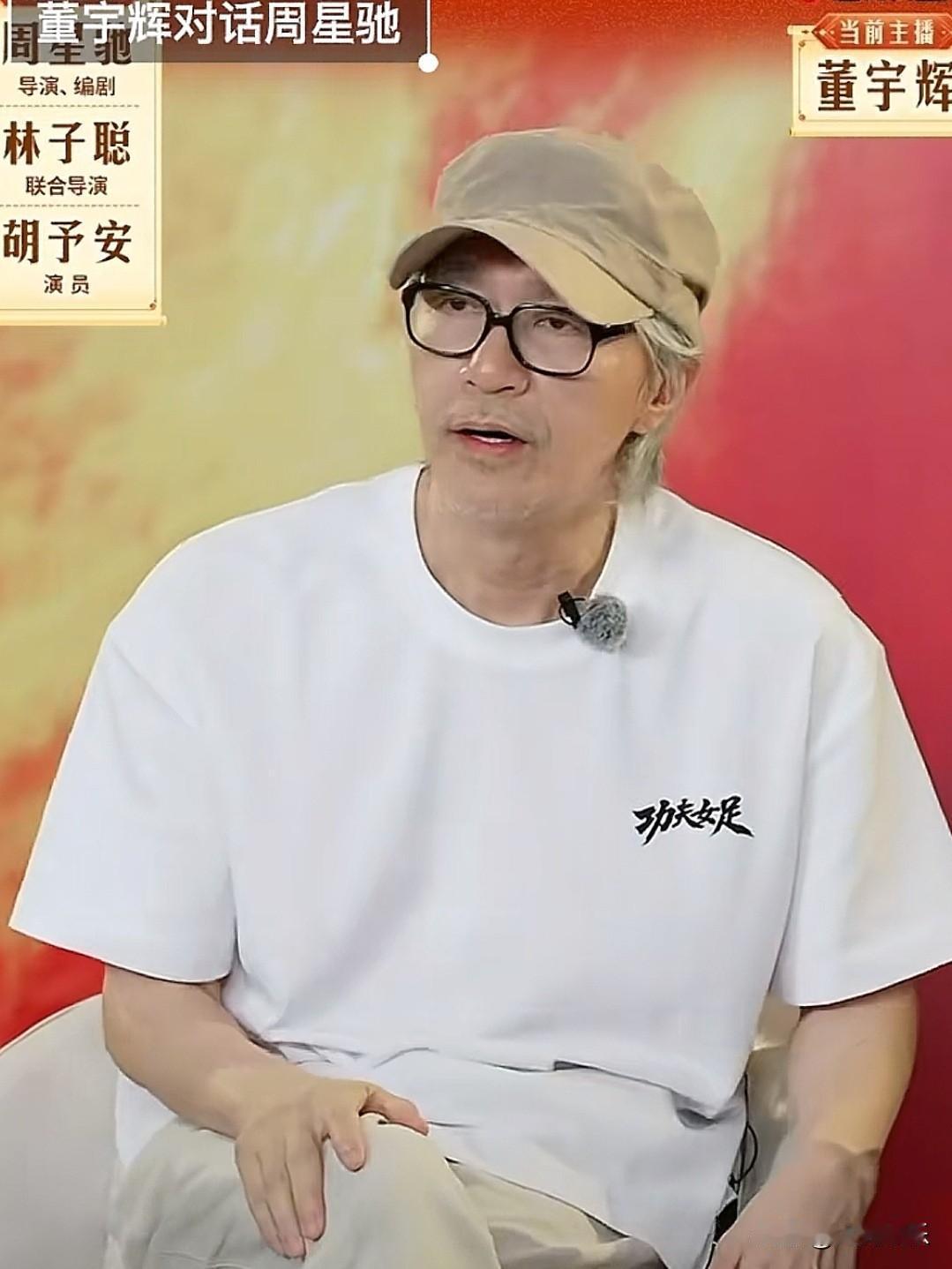 周星驰真是太谦虚了！[小鼓掌]他不像有些演员和导演，不是说自己有天赋，就是在票房