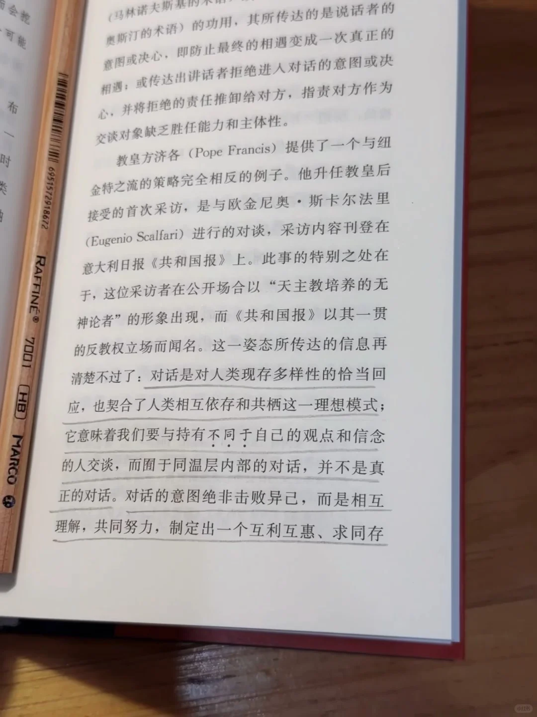 我很努力地去认识「自我」