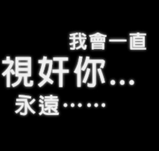 最后二十分钟 比音韩束TT梳 还有那个wyx 我不会放过你们的 
