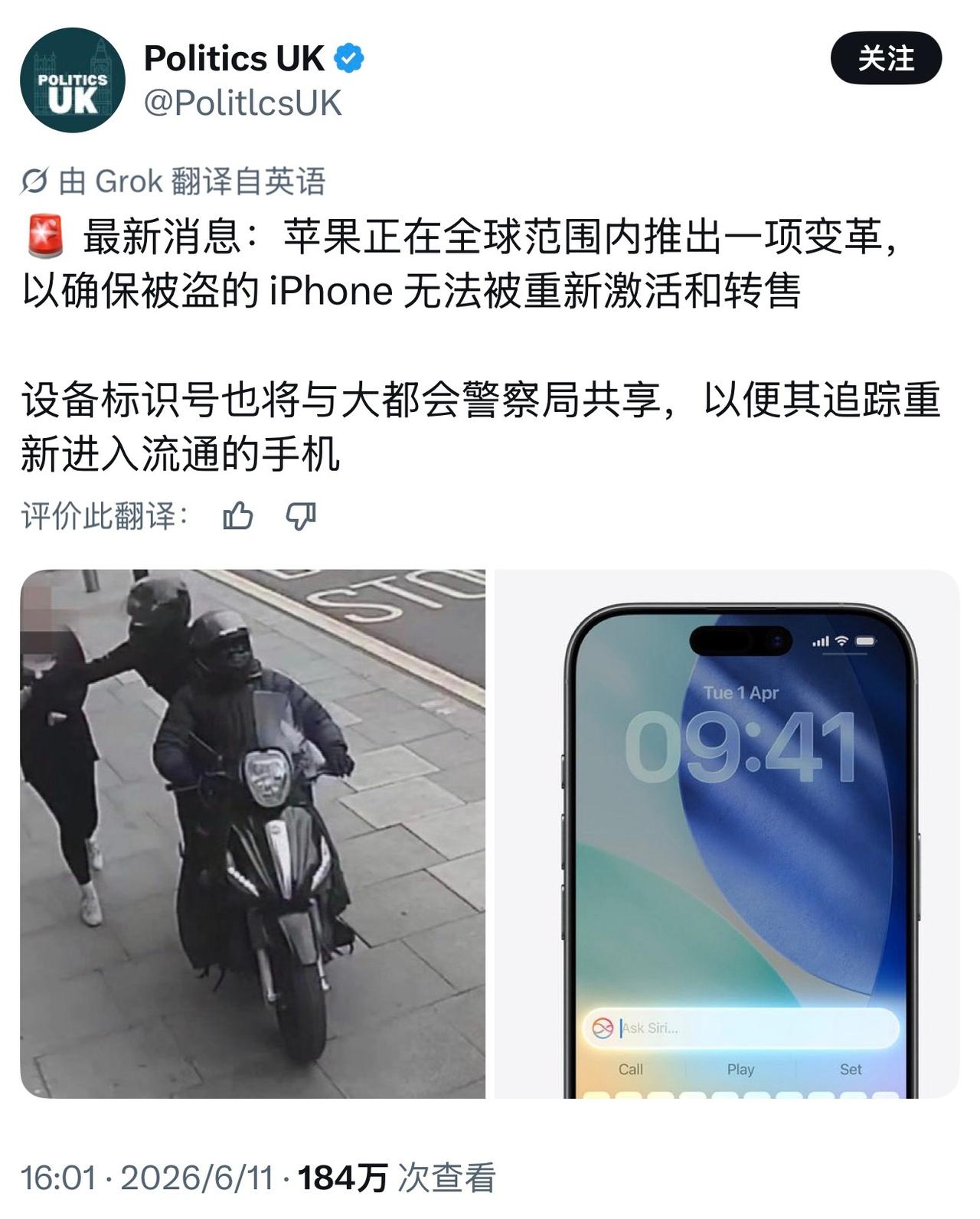 果然还是来了，以现在的技术手段确实是可以做到完全锁定的，让被偷的设备直接无法激活