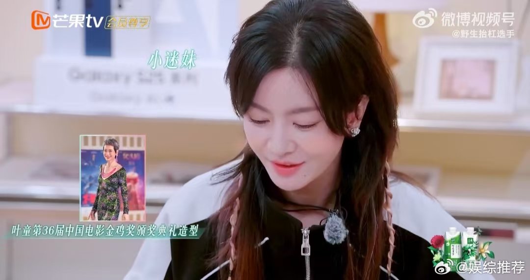 叶童 女性不是年轻才漂亮 乘风2025 听了叶童姐姐的话，我突然明白了美的真谛！