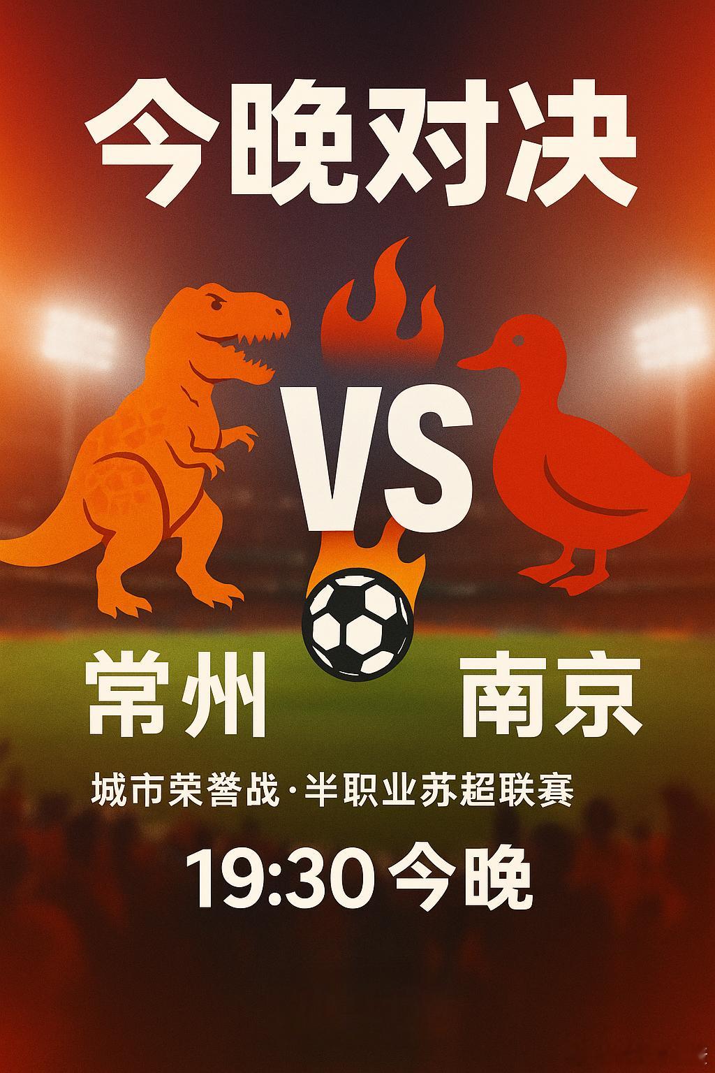 你问我啥是0州 ？江苏城市足球联赛杀疯啦！ 直接冲上热搜第一，这波属实火出圈了?